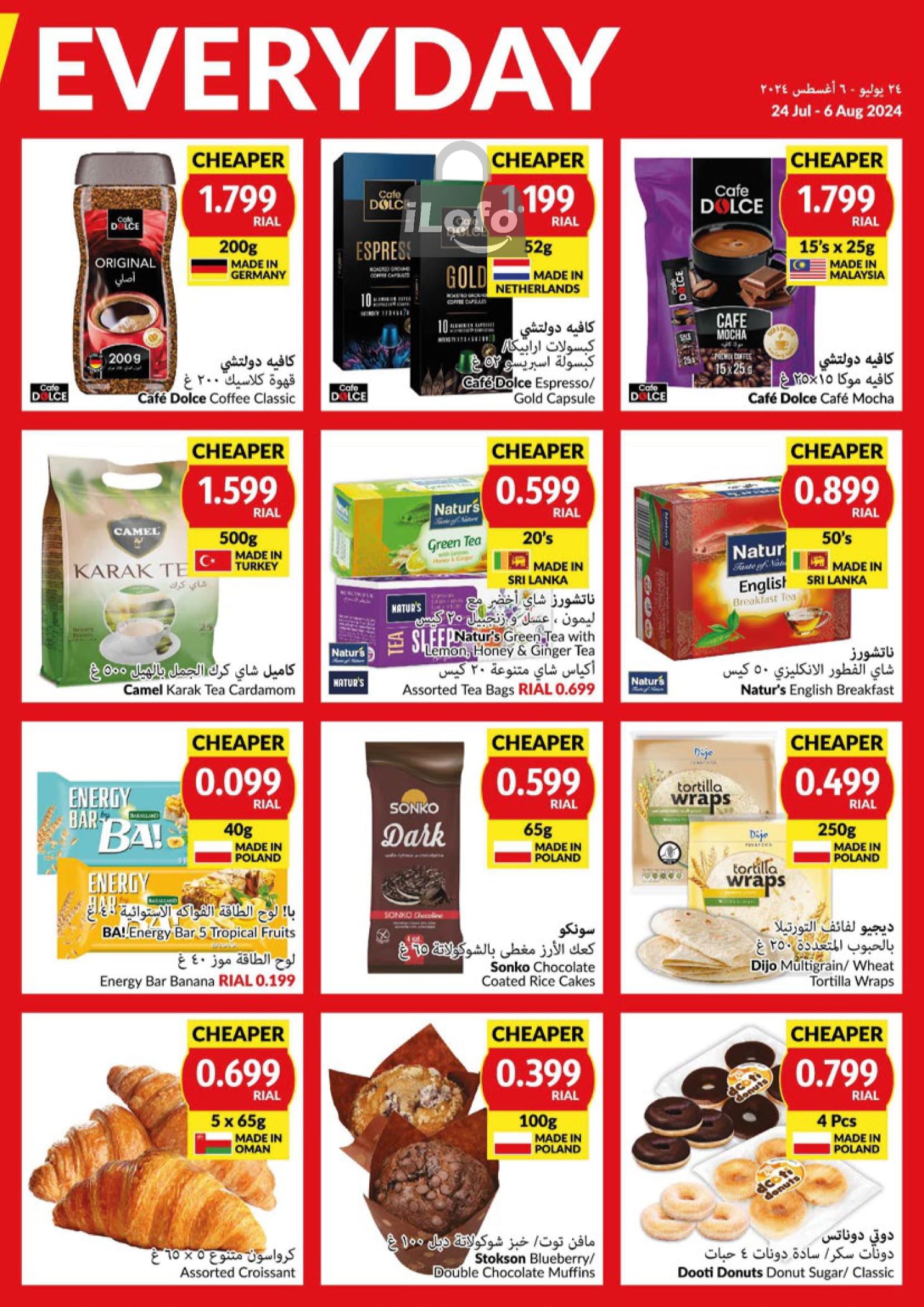 Page 7 at Priced Low at Viva supermarket Oman