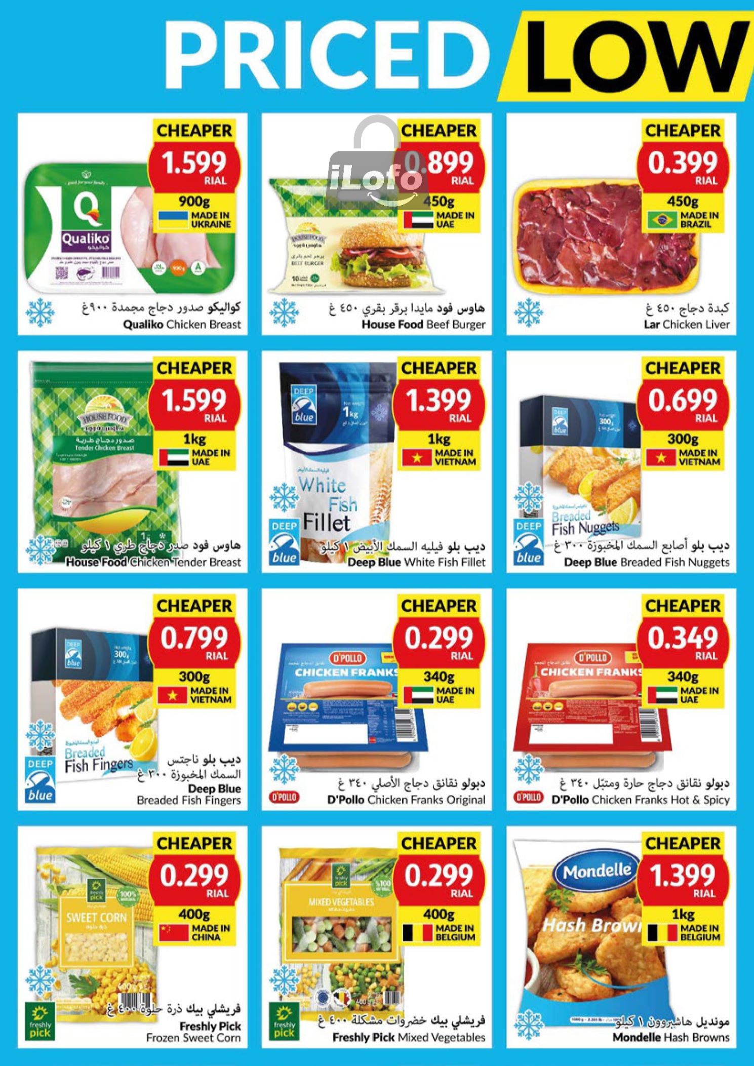 Page 10 at Priced Low at Viva supermarket Oman