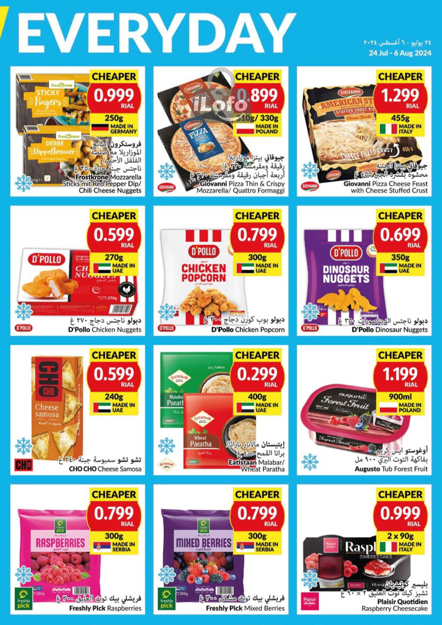 Page 11 at Priced Low at Viva supermarket Oman