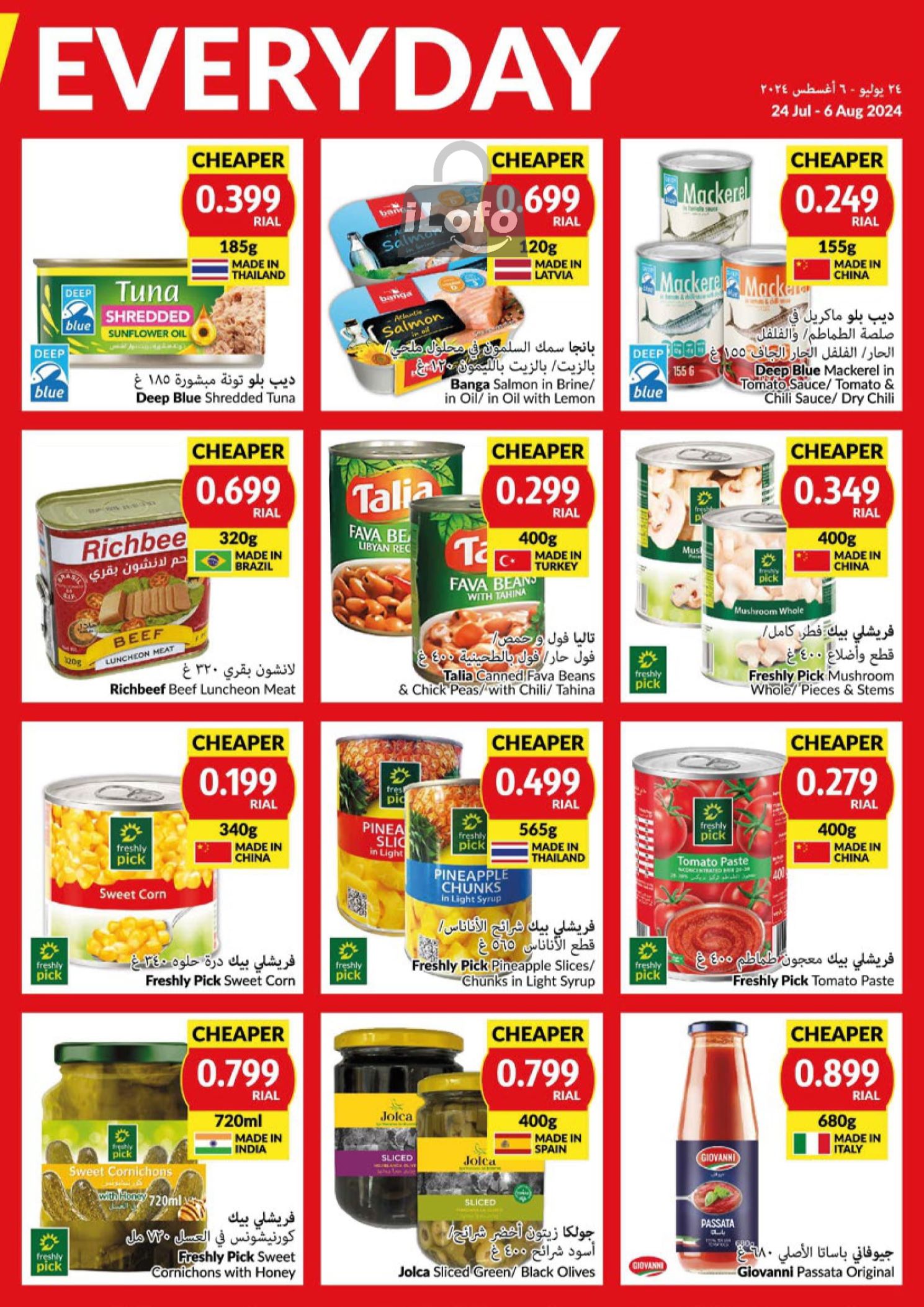 Page 13 at Priced Low at Viva supermarket Oman