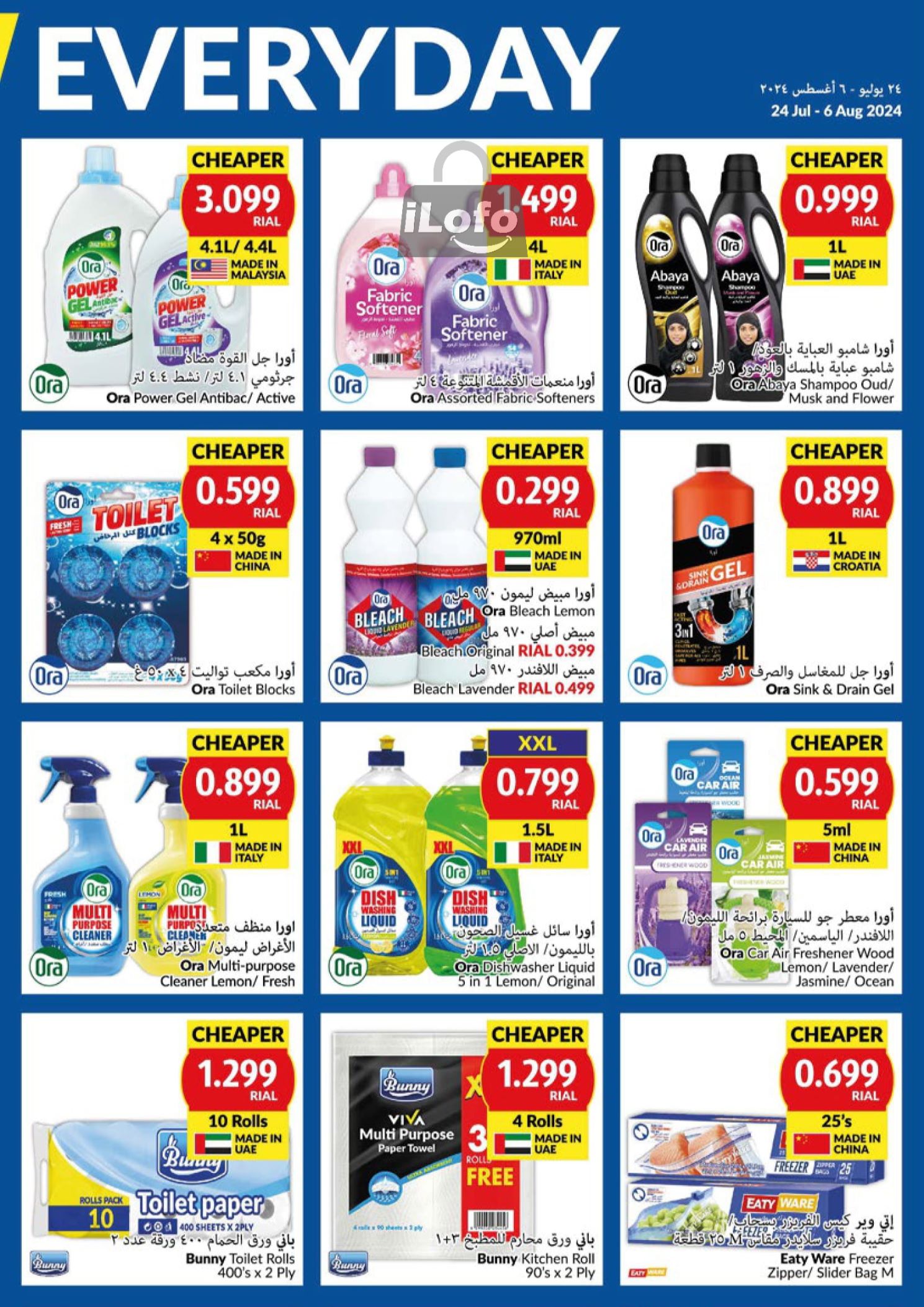 Page 15 at Priced Low at Viva supermarket Oman