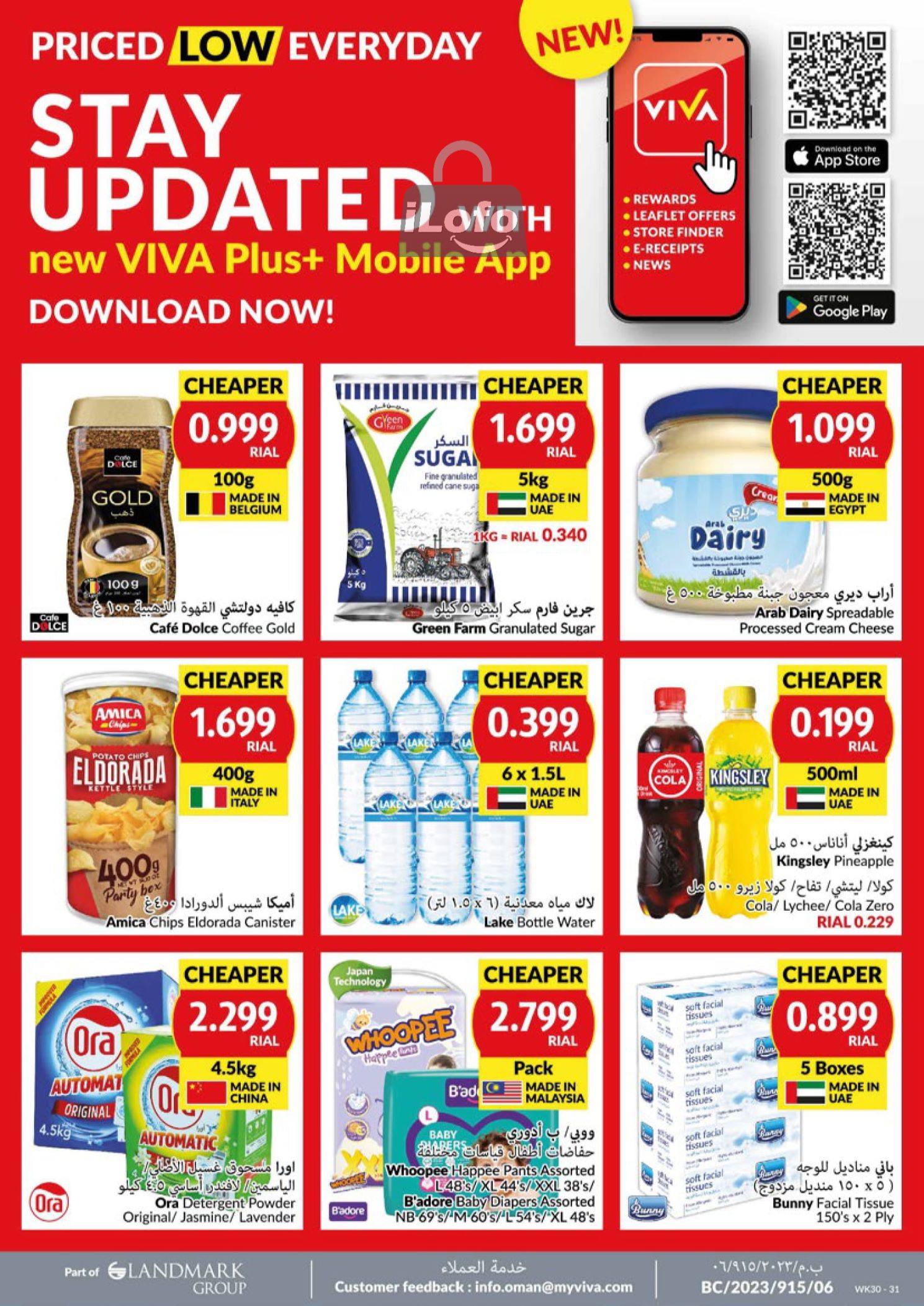 Page 16 at Priced Low at Viva supermarket Oman