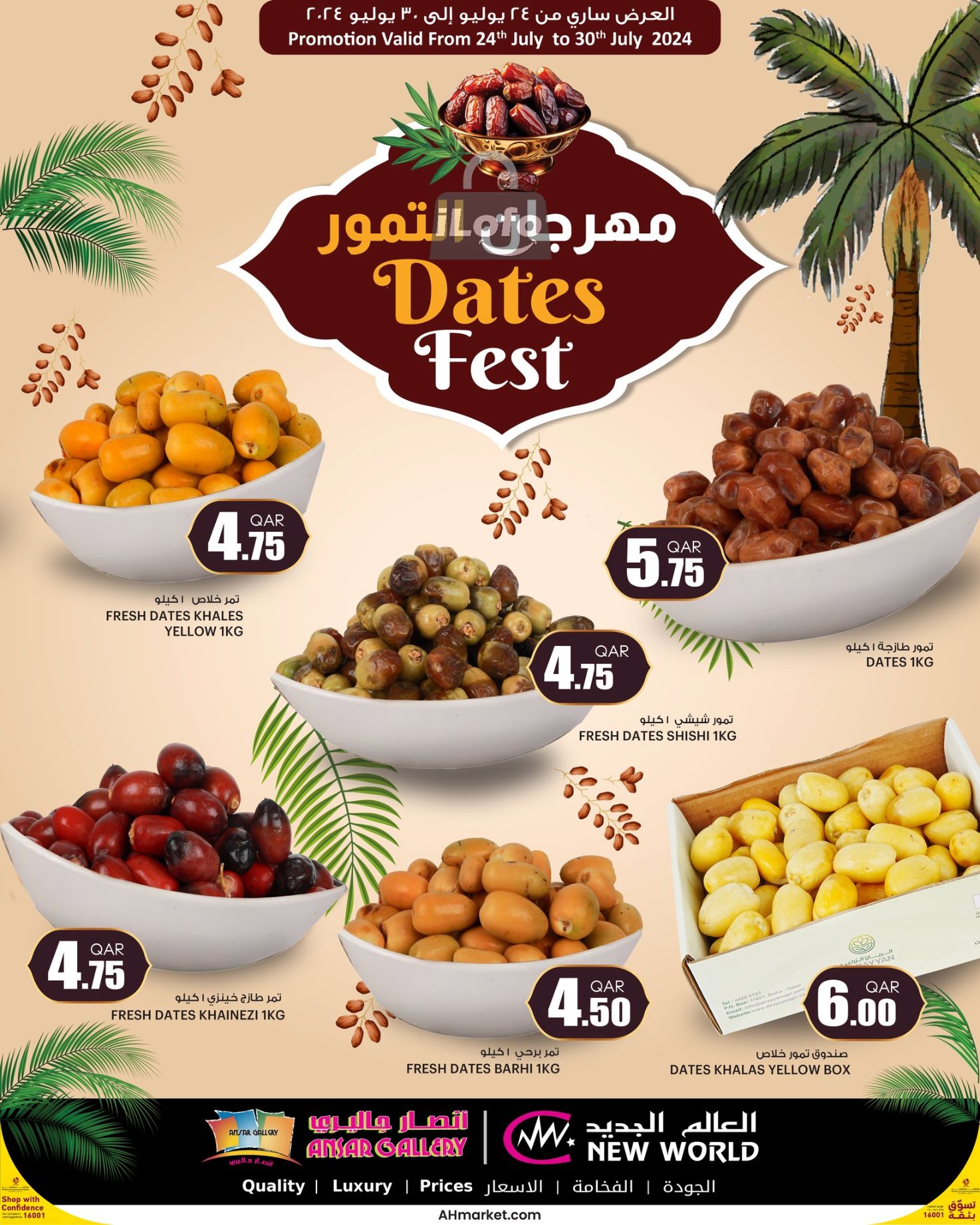 Page 1 at Dates Fest Deals at Ansar Gallery Qatar