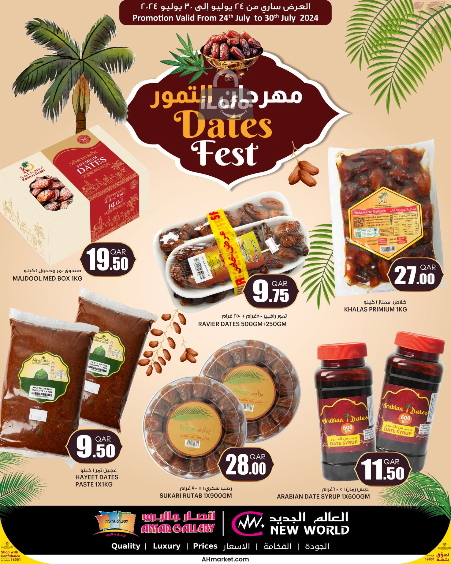 Page 2 at Dates Fest Deals at Ansar Gallery Qatar