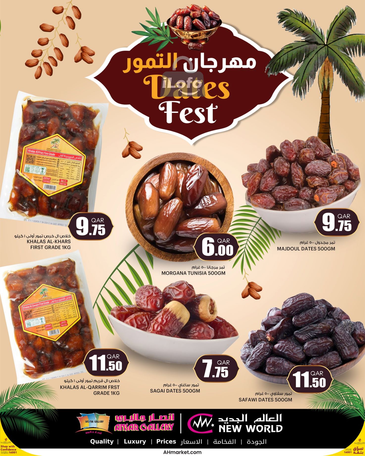 Page 3 at Dates Fest Deals at Ansar Gallery Qatar