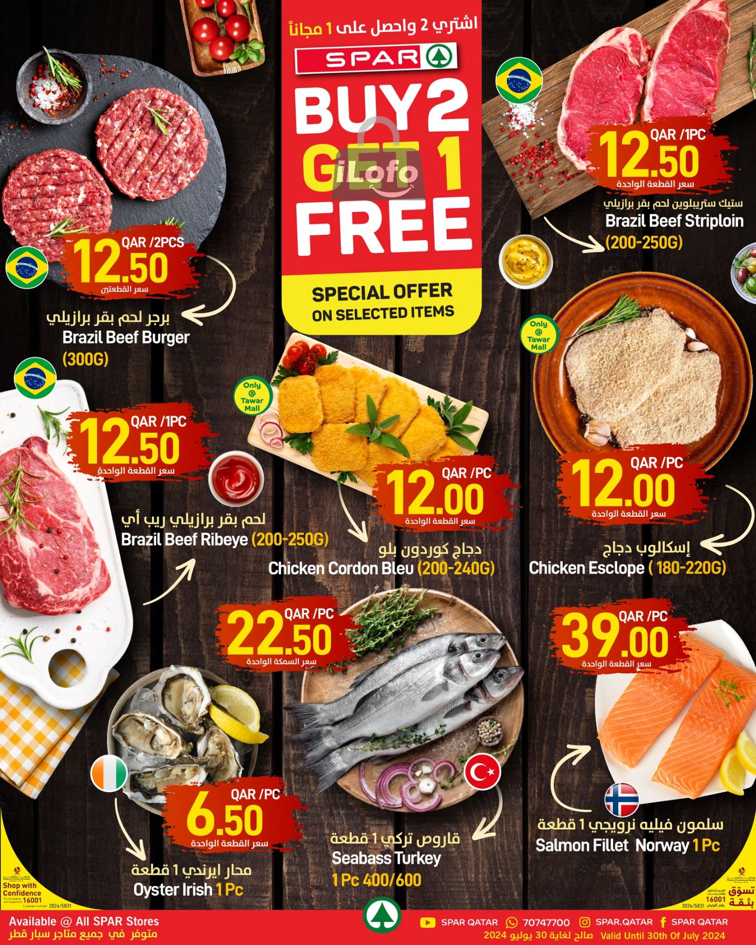 Page 2 at Buy 2 Get 1 Free Deals at Spar Qatar