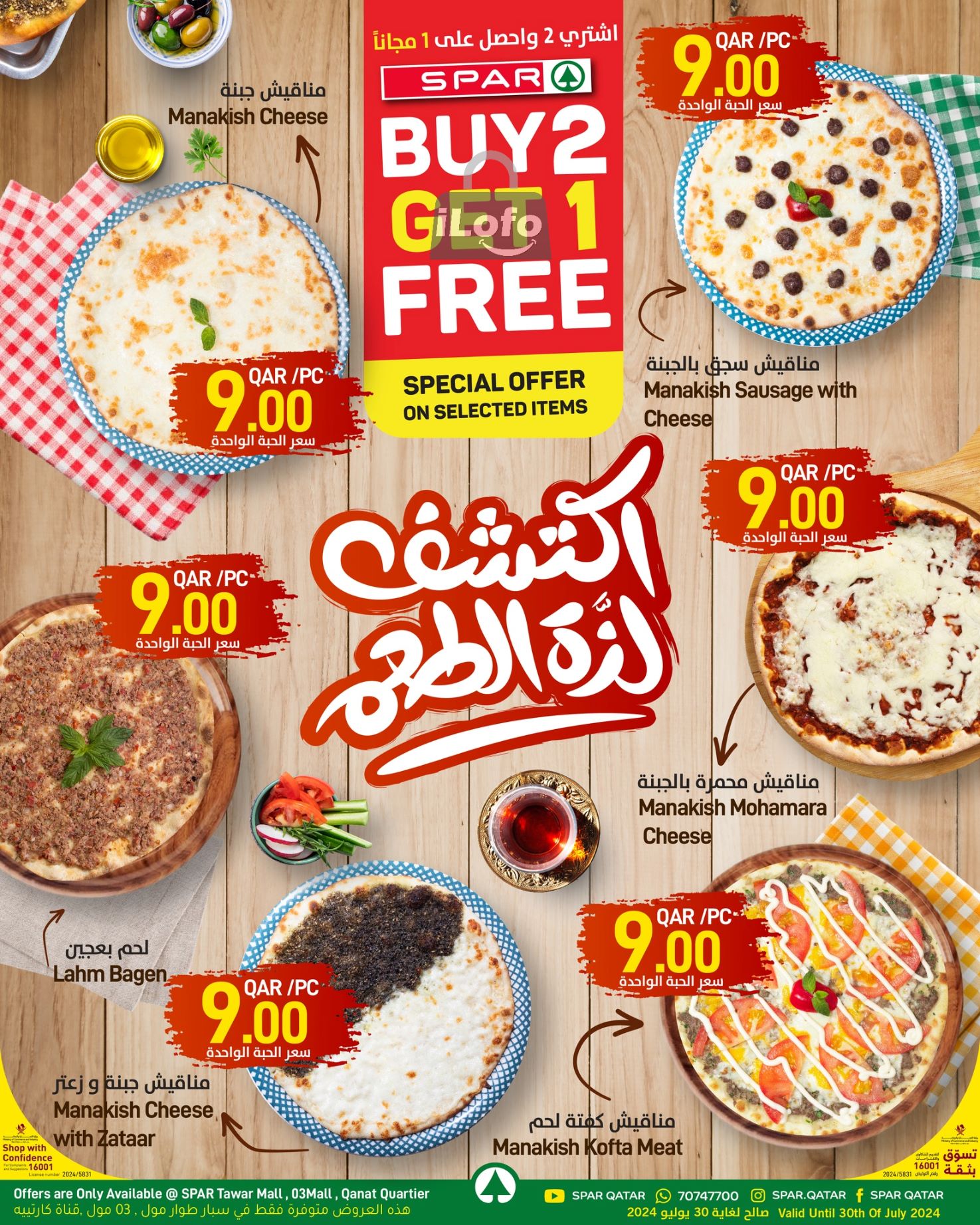 Page 3 at Buy 2 Get 1 Free Deals at Spar Qatar