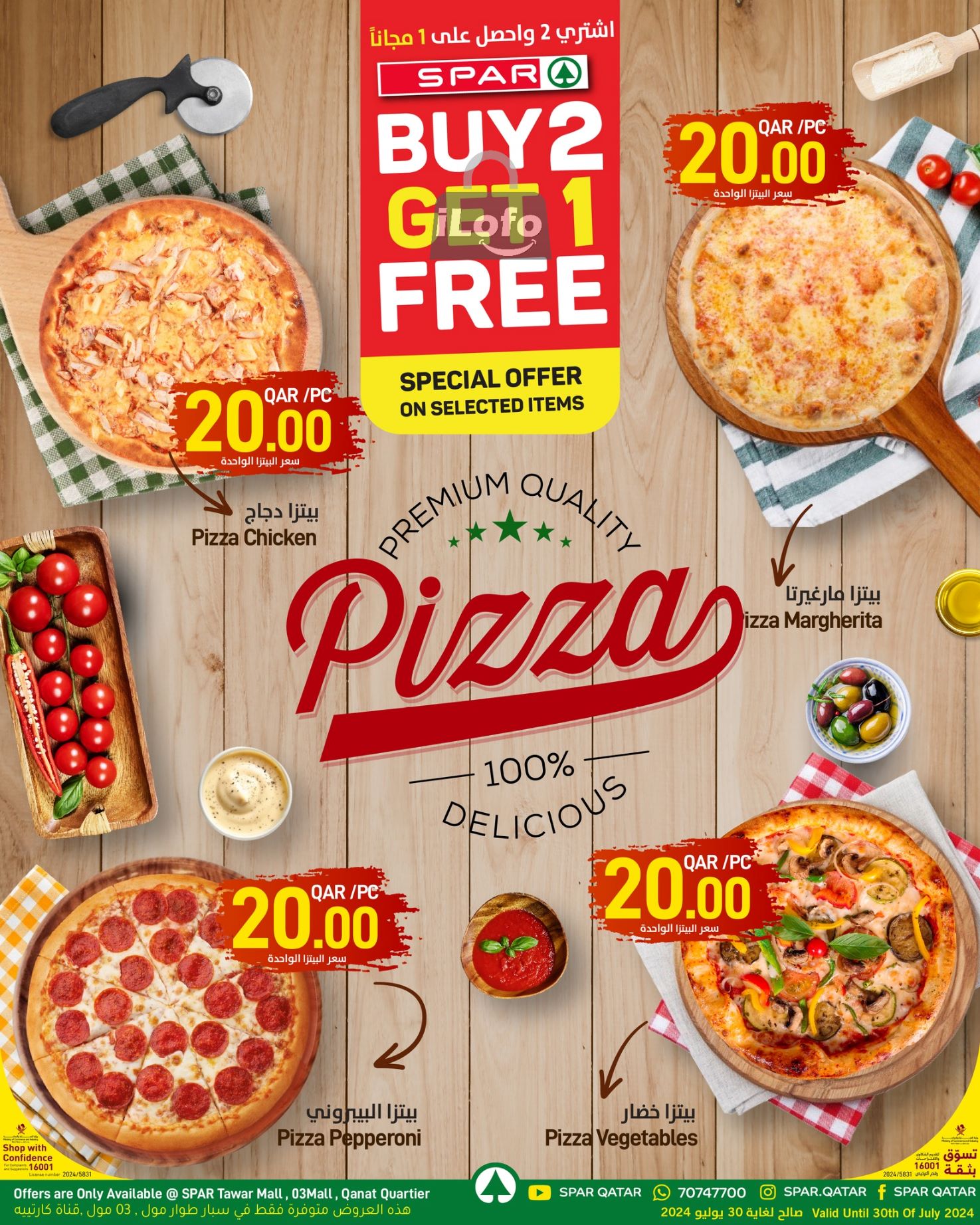 Page 4 at Buy 2 Get 1 Free Deals at Spar Qatar