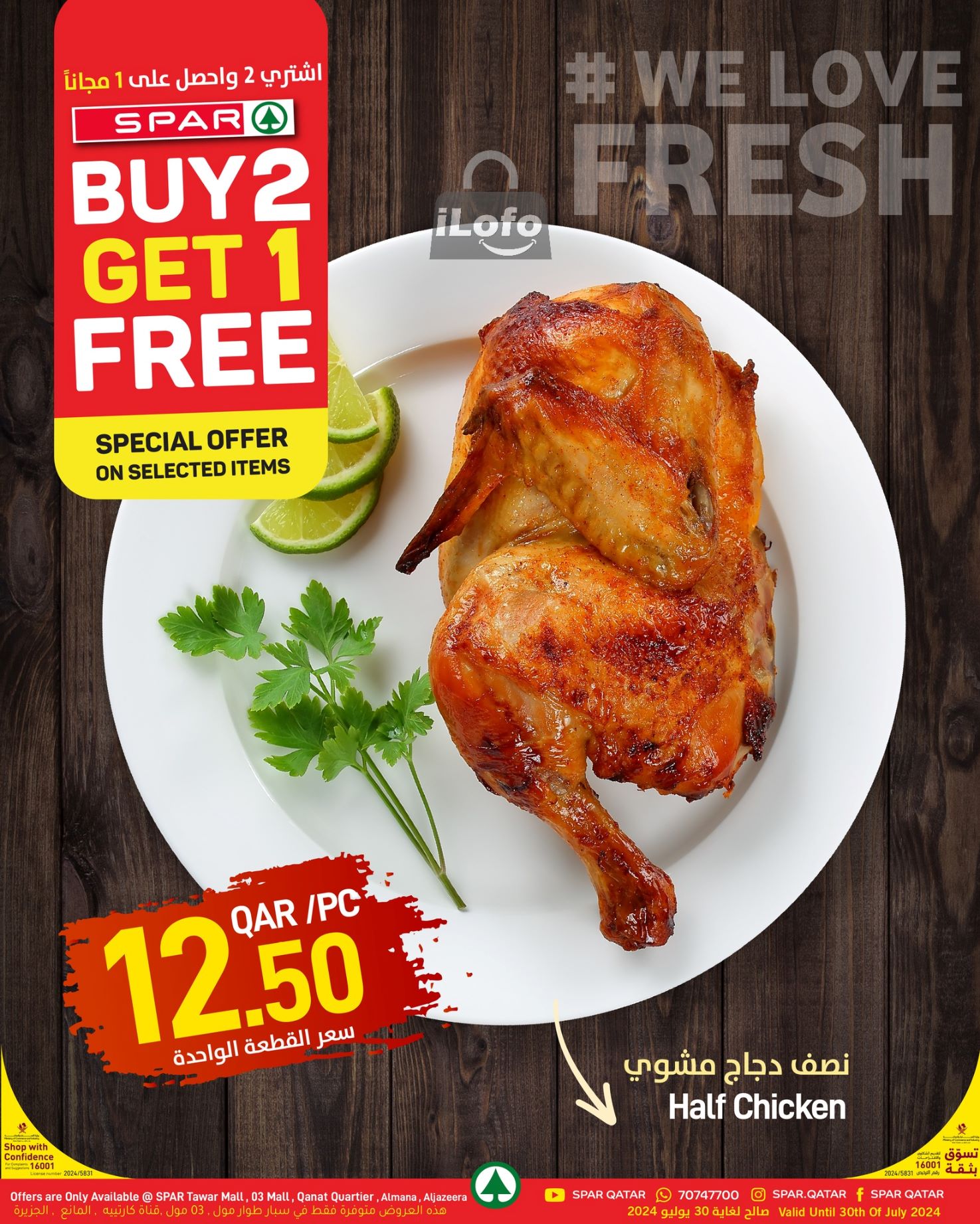 Page 6 at Buy 2 Get 1 Free Deals at Spar Qatar