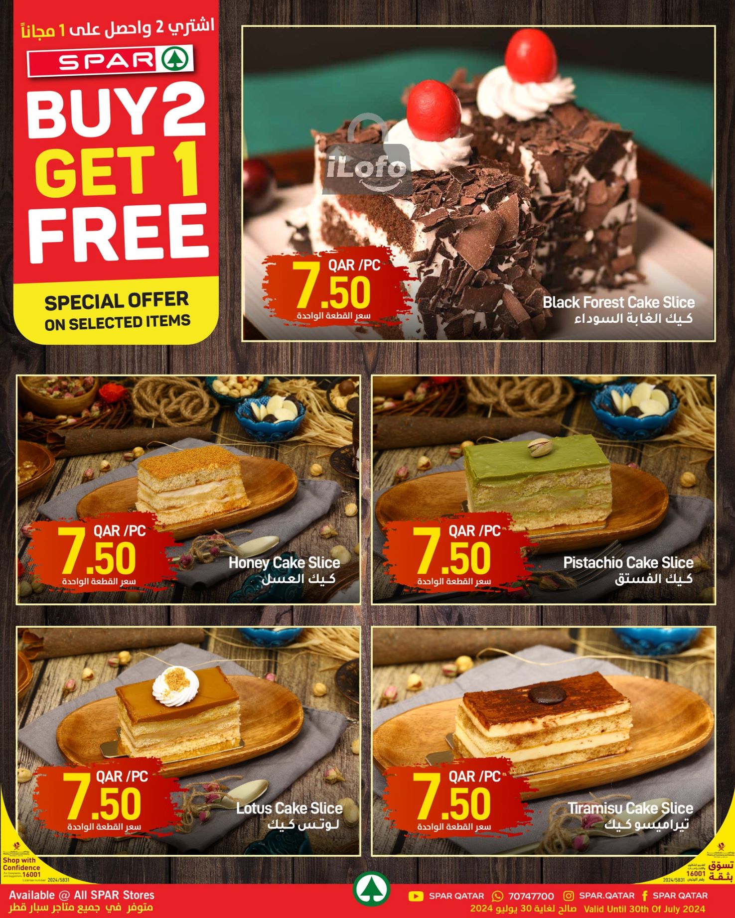 Page 8 at Buy 2 Get 1 Free Deals at Spar Qatar