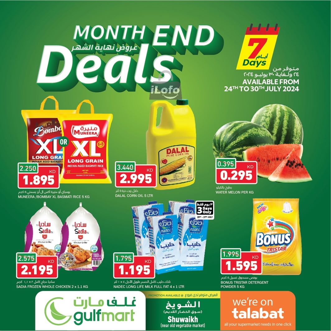 Page 1 at Month end Deals at Gulf Mart Shuwaikh