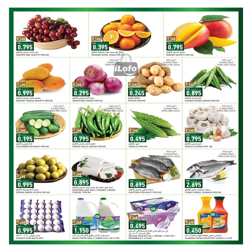 Page 2 at Month end Deals at Gulf Mart Shuwaikh