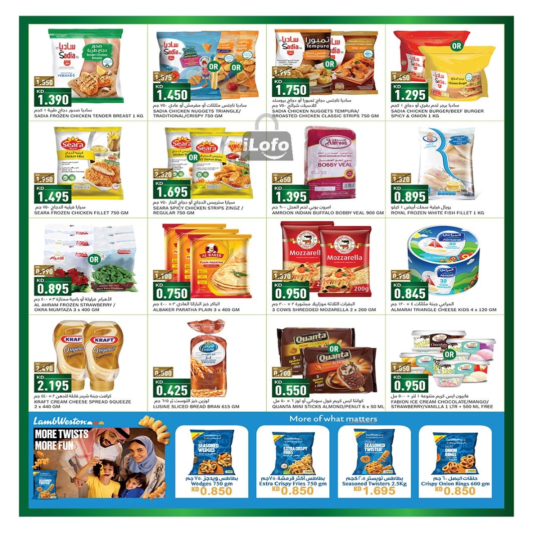 Page 3 at Month end Deals at Gulf Mart Shuwaikh