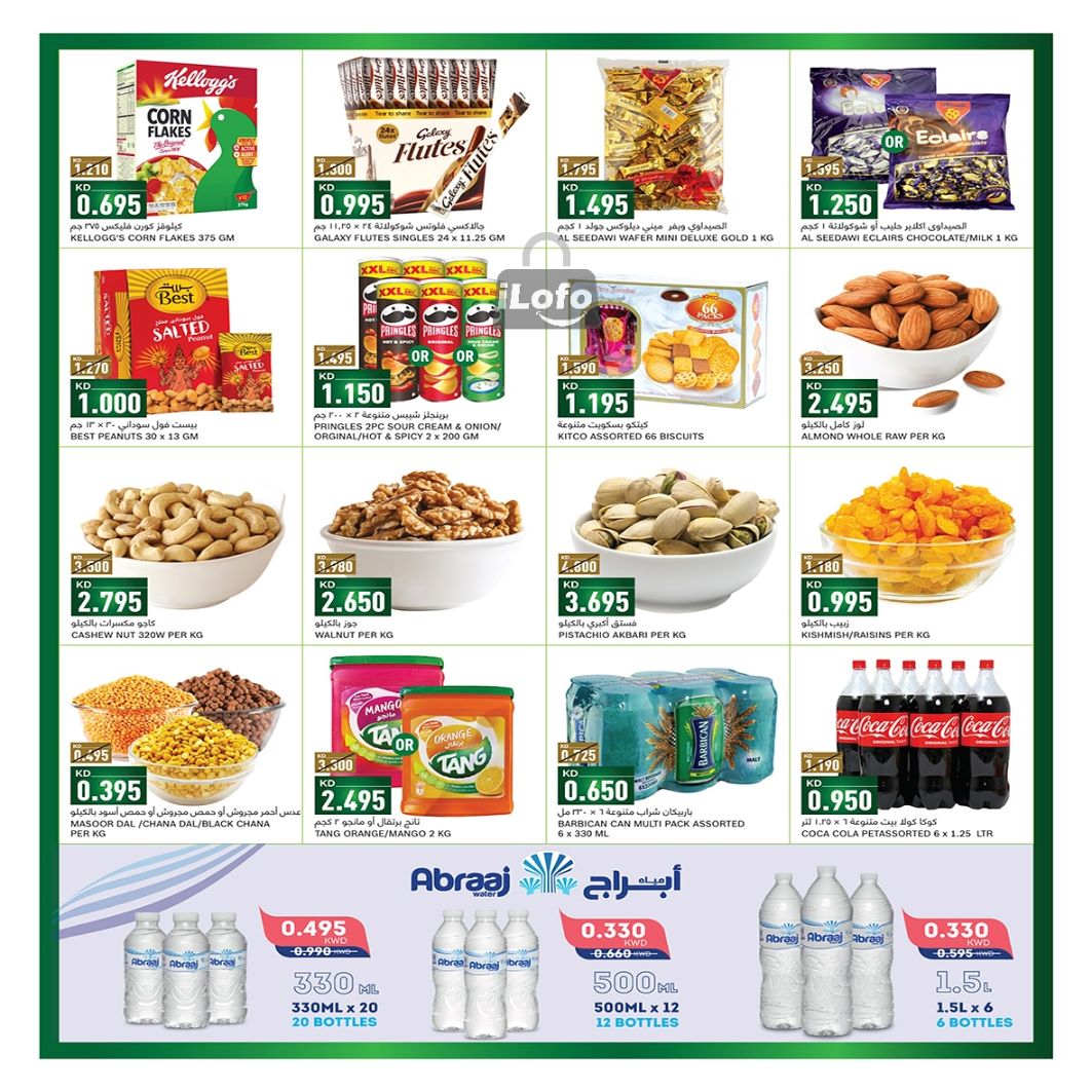 Page 5 at Month end Deals at Gulf Mart Shuwaikh