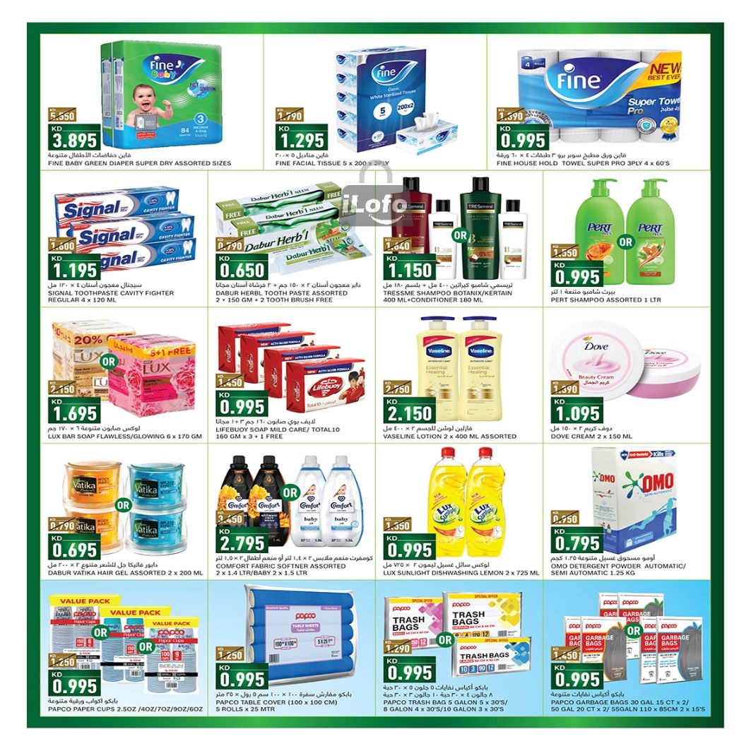 Page 6 at Month end Deals at Gulf Mart Shuwaikh