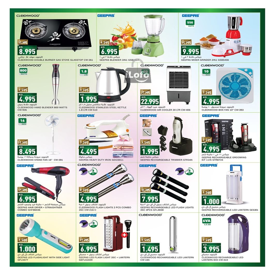 Page 8 at Month end Deals at Gulf Mart Shuwaikh