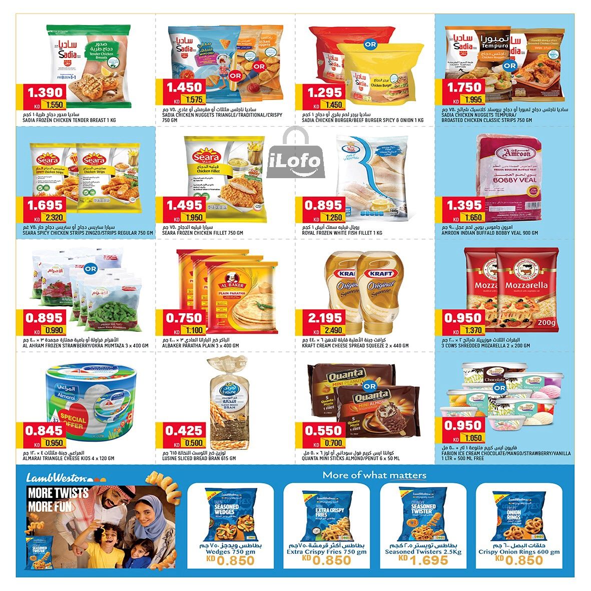 Page 3 at Smashing prices at Oncost supermarket Kuwait