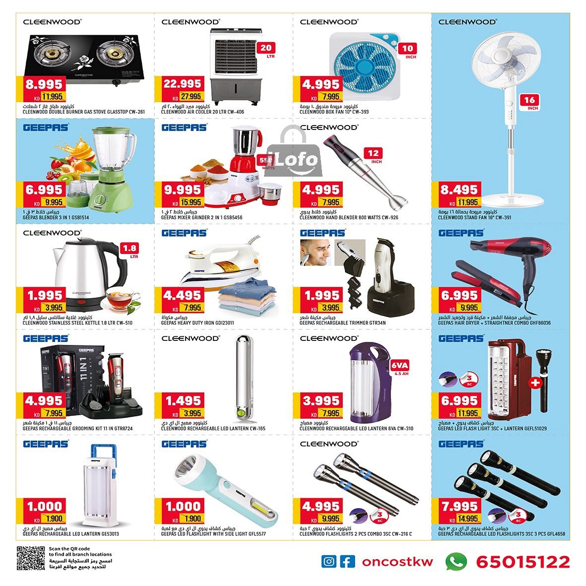 Page 8 at Smashing prices at Oncost supermarket Kuwait