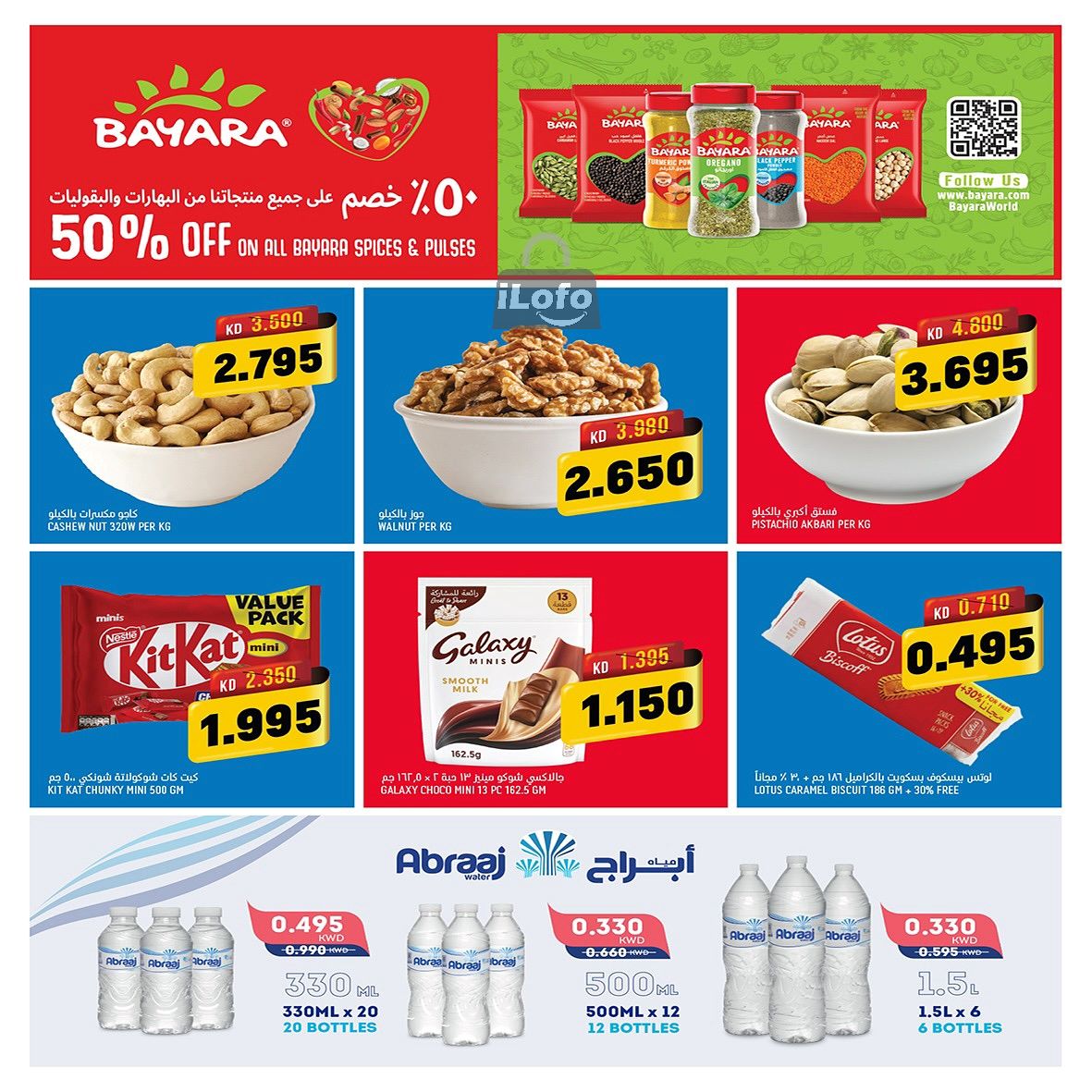 Page 5 at Month end Deals at Oncost wholesale Kuwait