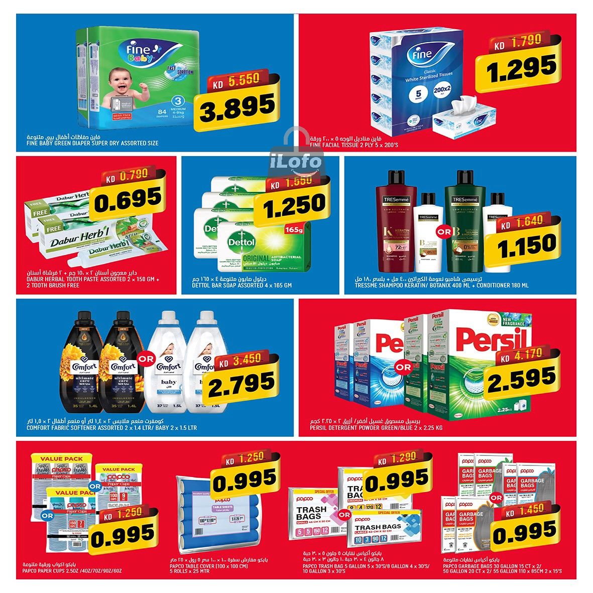 Page 6 at Month end Deals at Oncost wholesale Kuwait