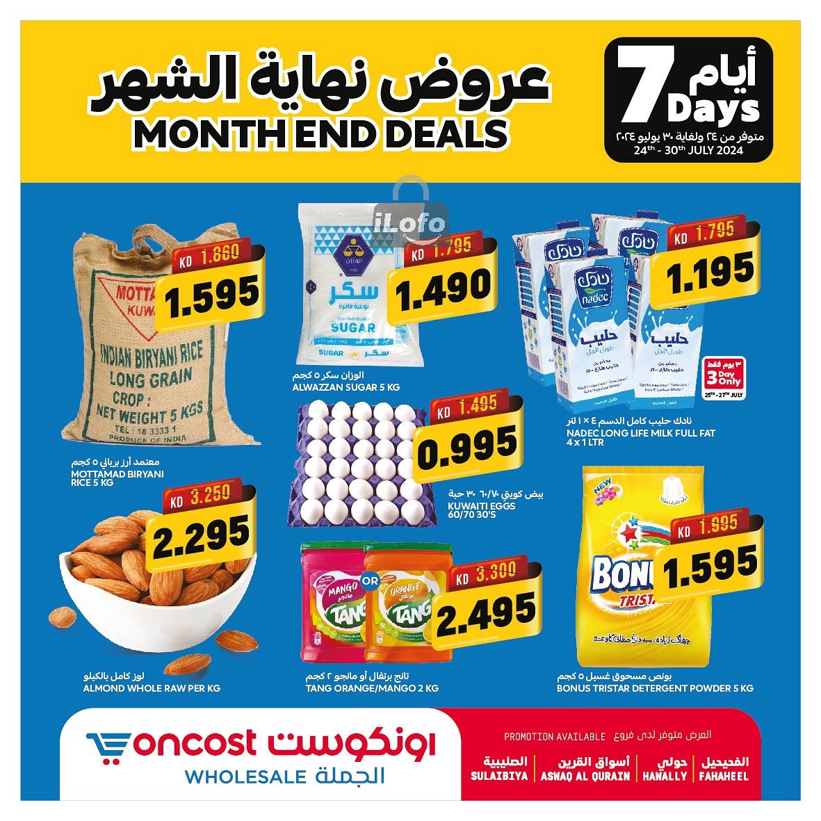 Page 1 at Month end Deals at Oncost wholesale Kuwait