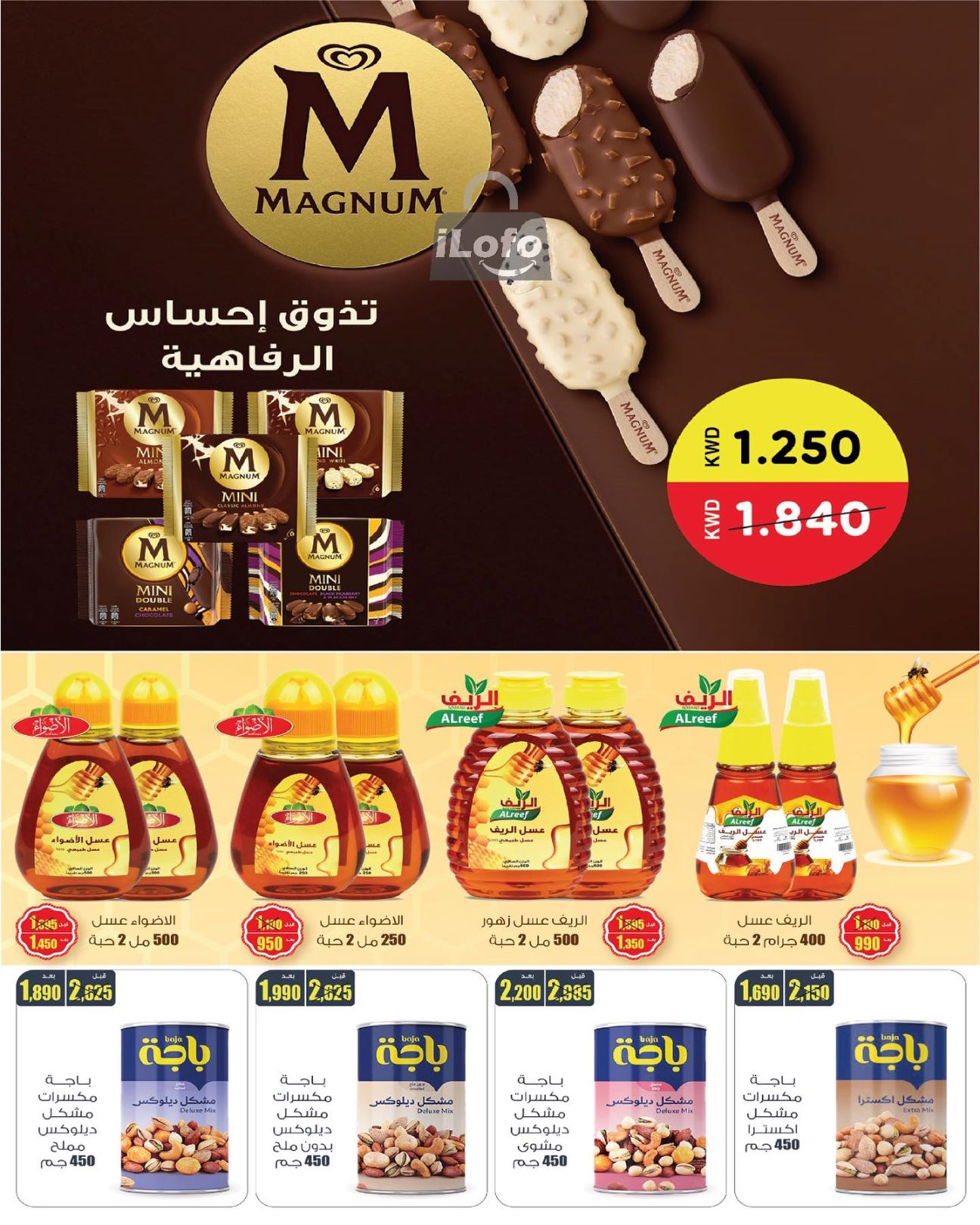 Page 11 at Saving Offers at Al Ayesh market Kuwait