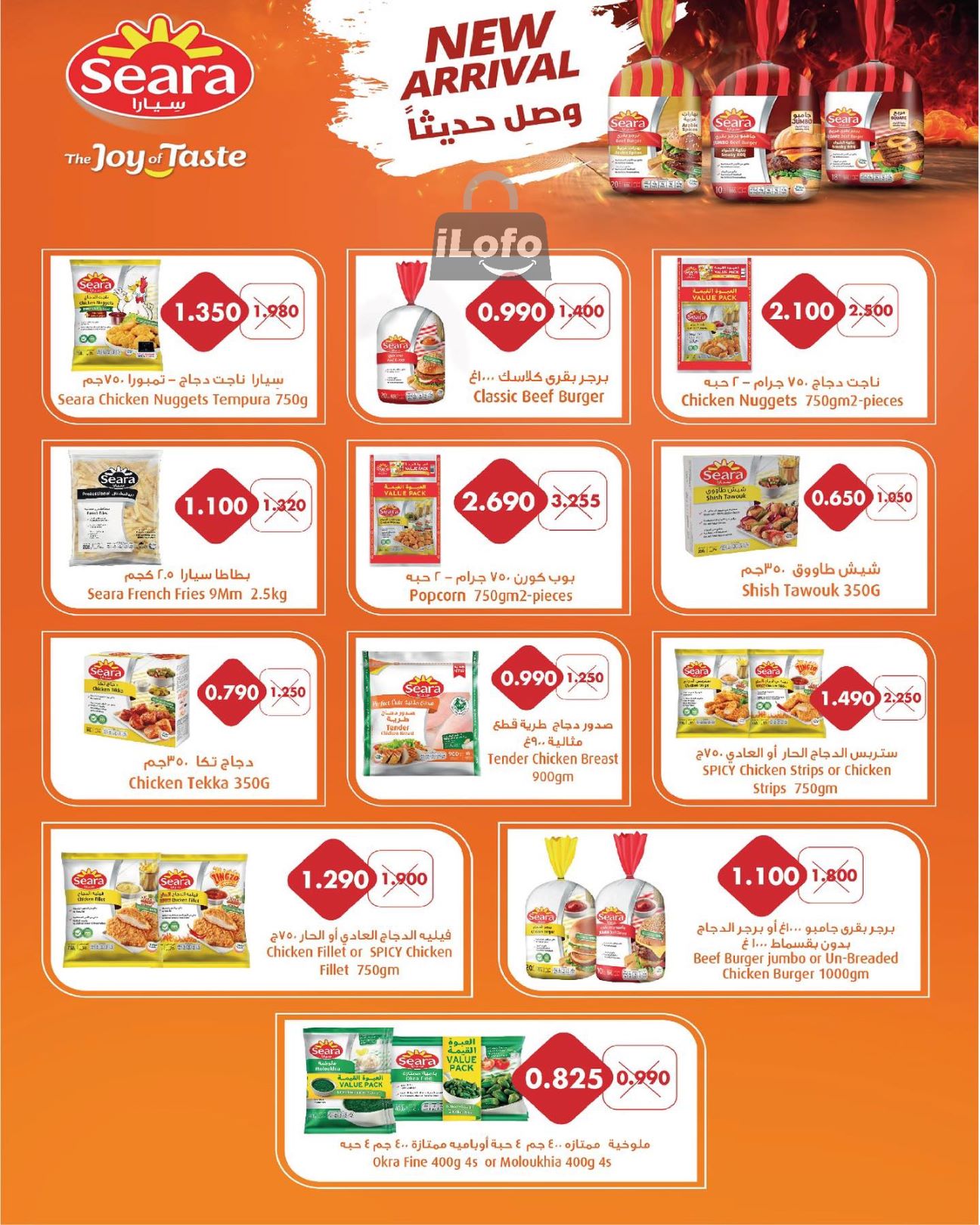 Page 2 at Saving Offers at Al Ayesh market Kuwait