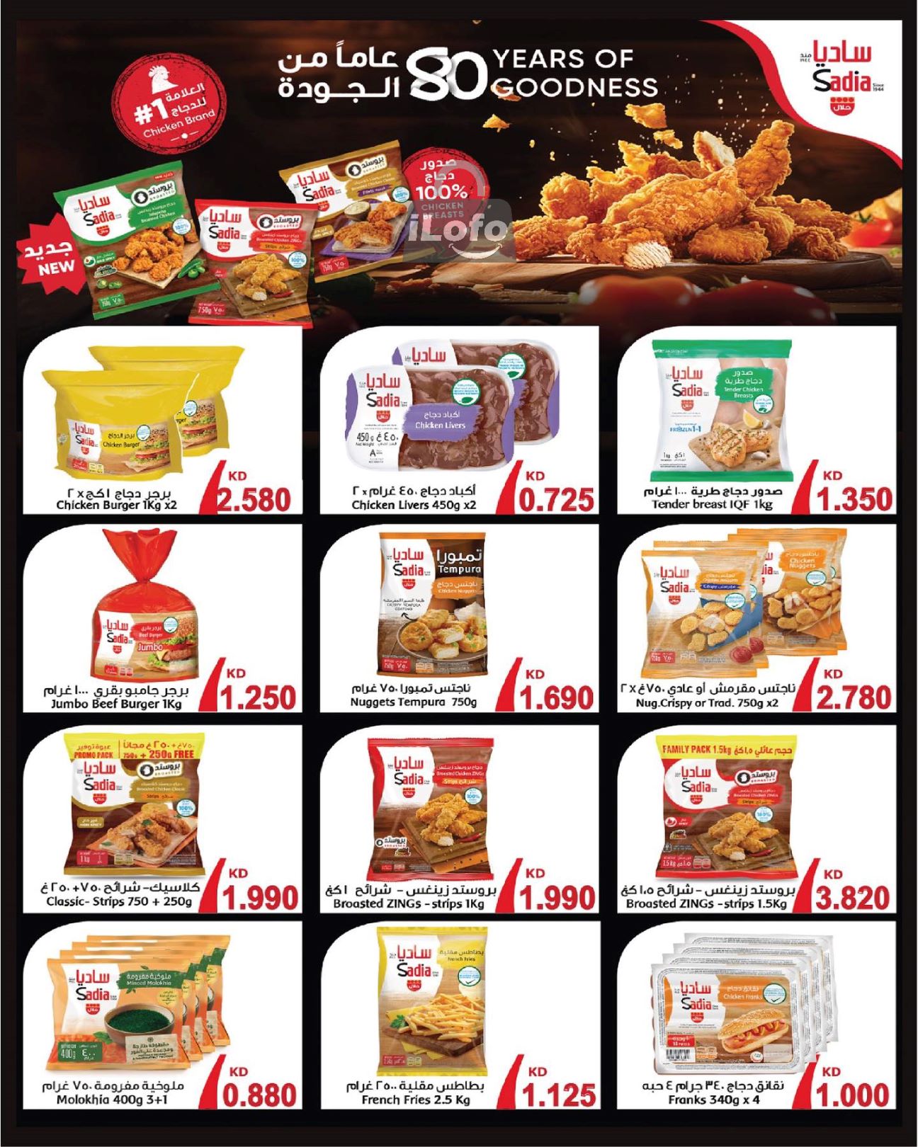 Page 3 at Saving Offers at Al Ayesh market Kuwait