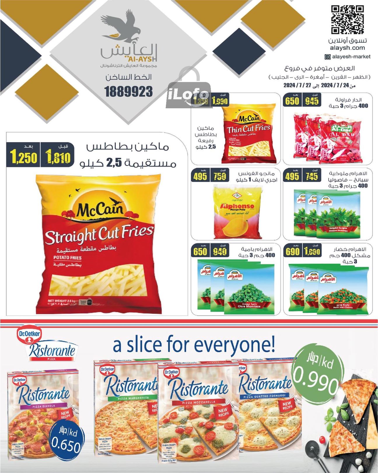 Page 4 at Saving Offers at Al Ayesh market Kuwait