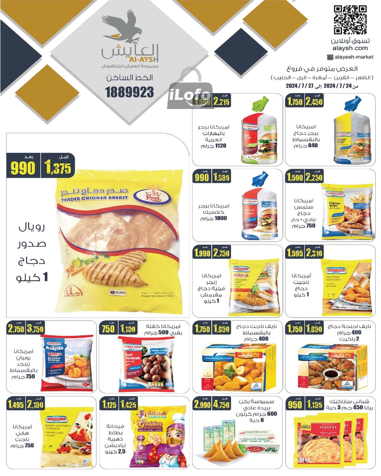 Page 5 at Saving Offers at Al Ayesh market Kuwait