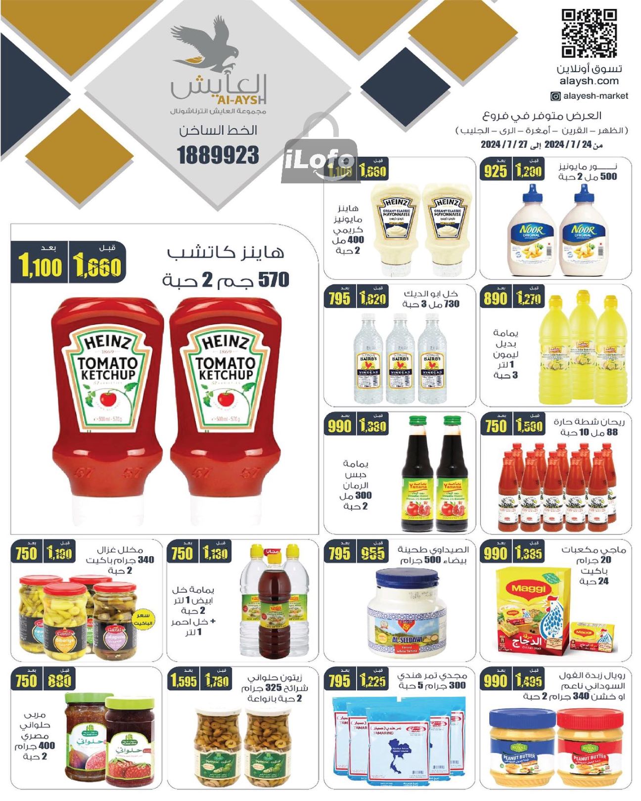 Page 6 at Saving Offers at Al Ayesh market Kuwait