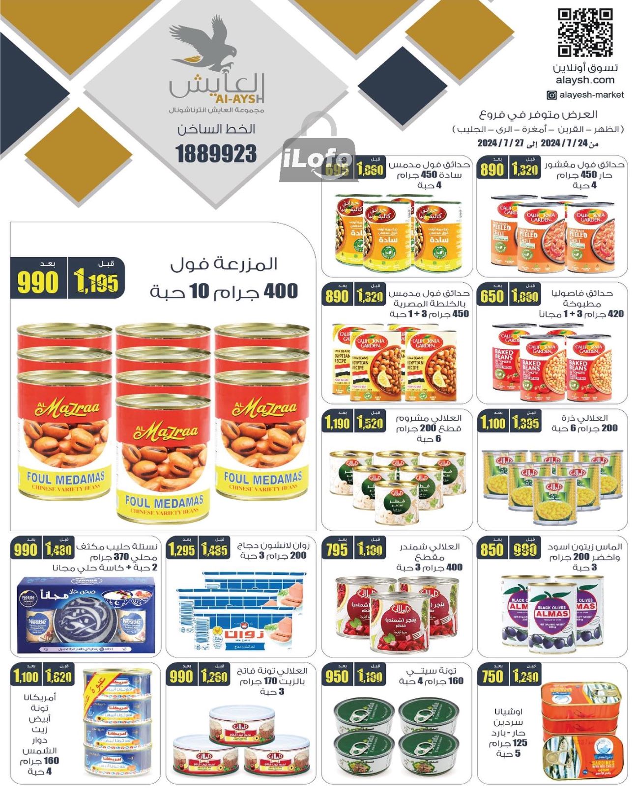 Page 7 at Saving Offers at Al Ayesh market Kuwait