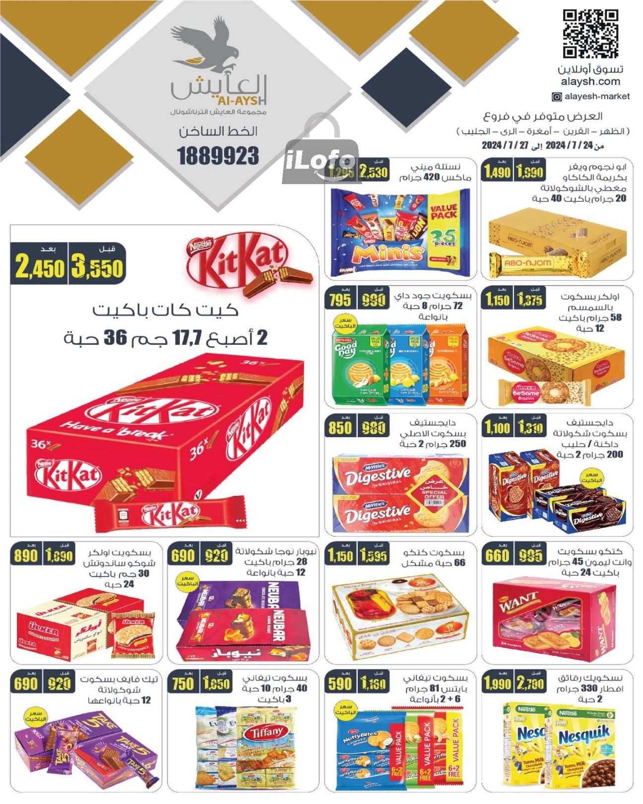 Page 8 at Saving Offers at Al Ayesh market Kuwait