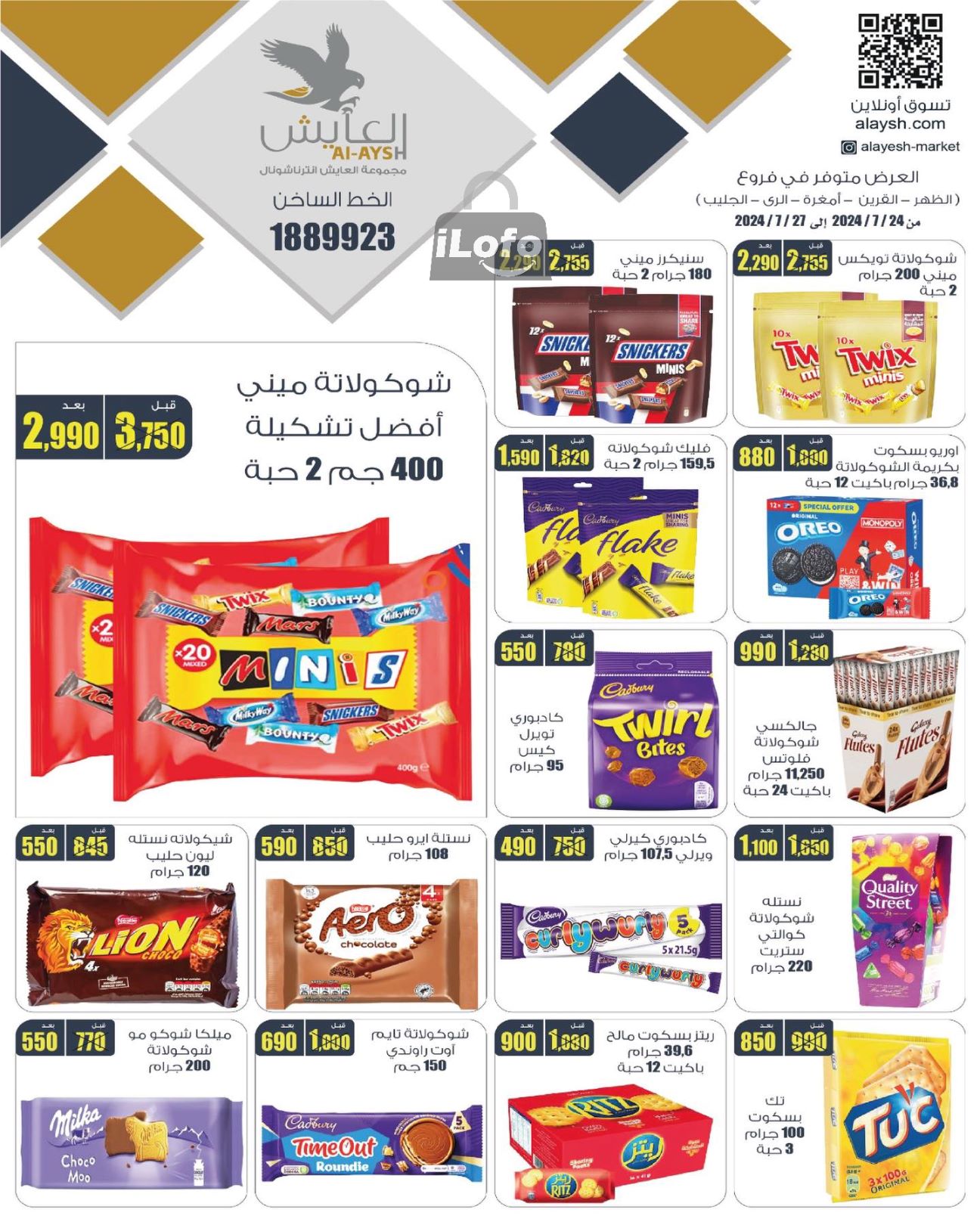 Page 9 at Saving Offers at Al Ayesh market Kuwait