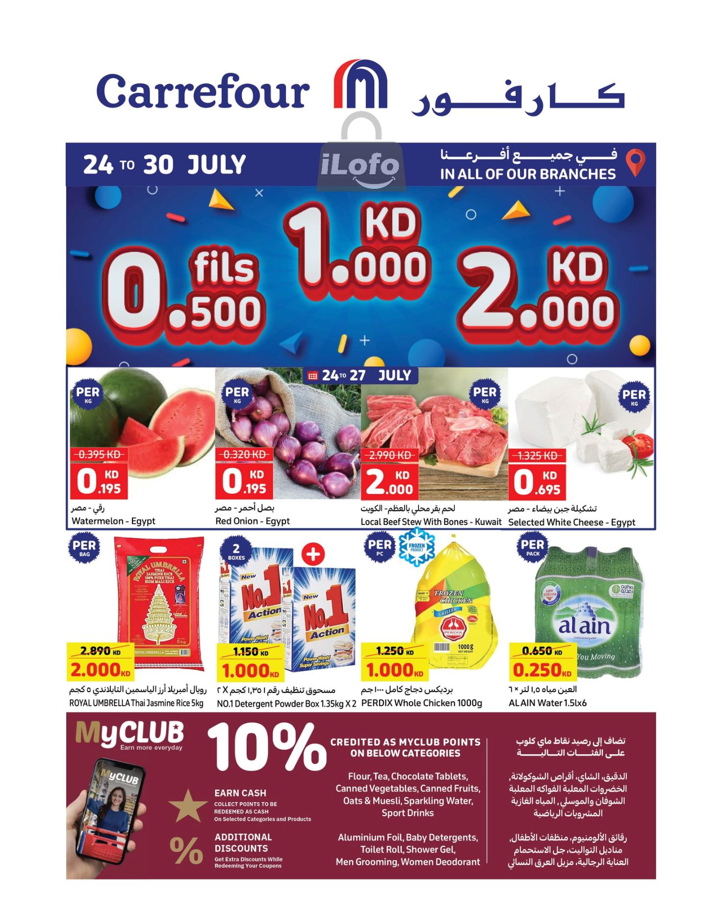 Page 1 at Happy Figures Deals at Carrefour Kuwait