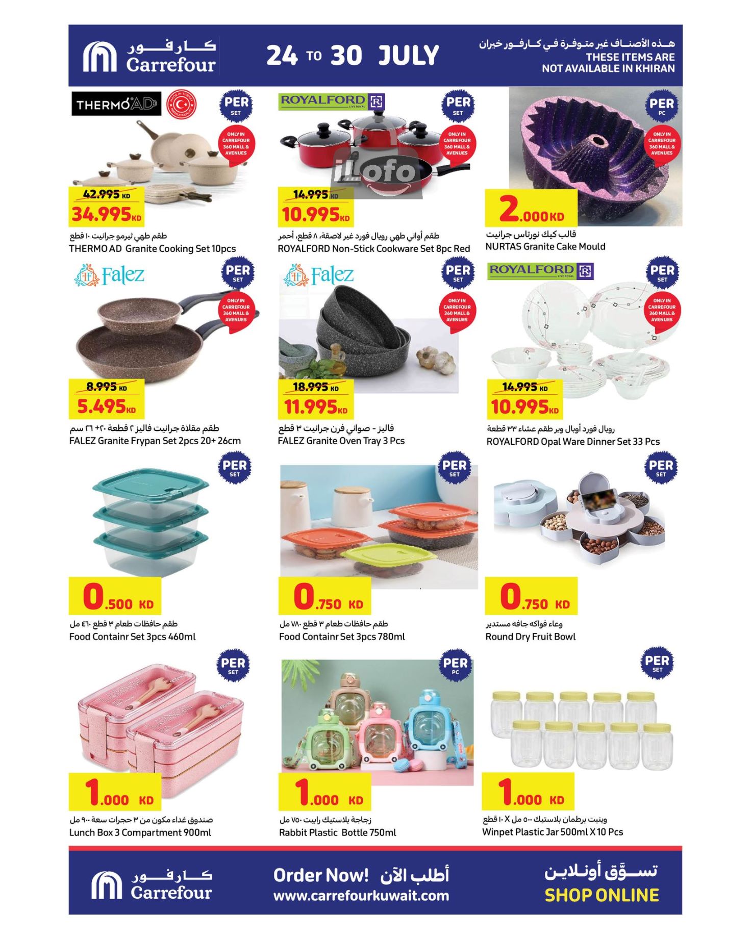 Page 11 at Happy Figures Deals at Carrefour Kuwait