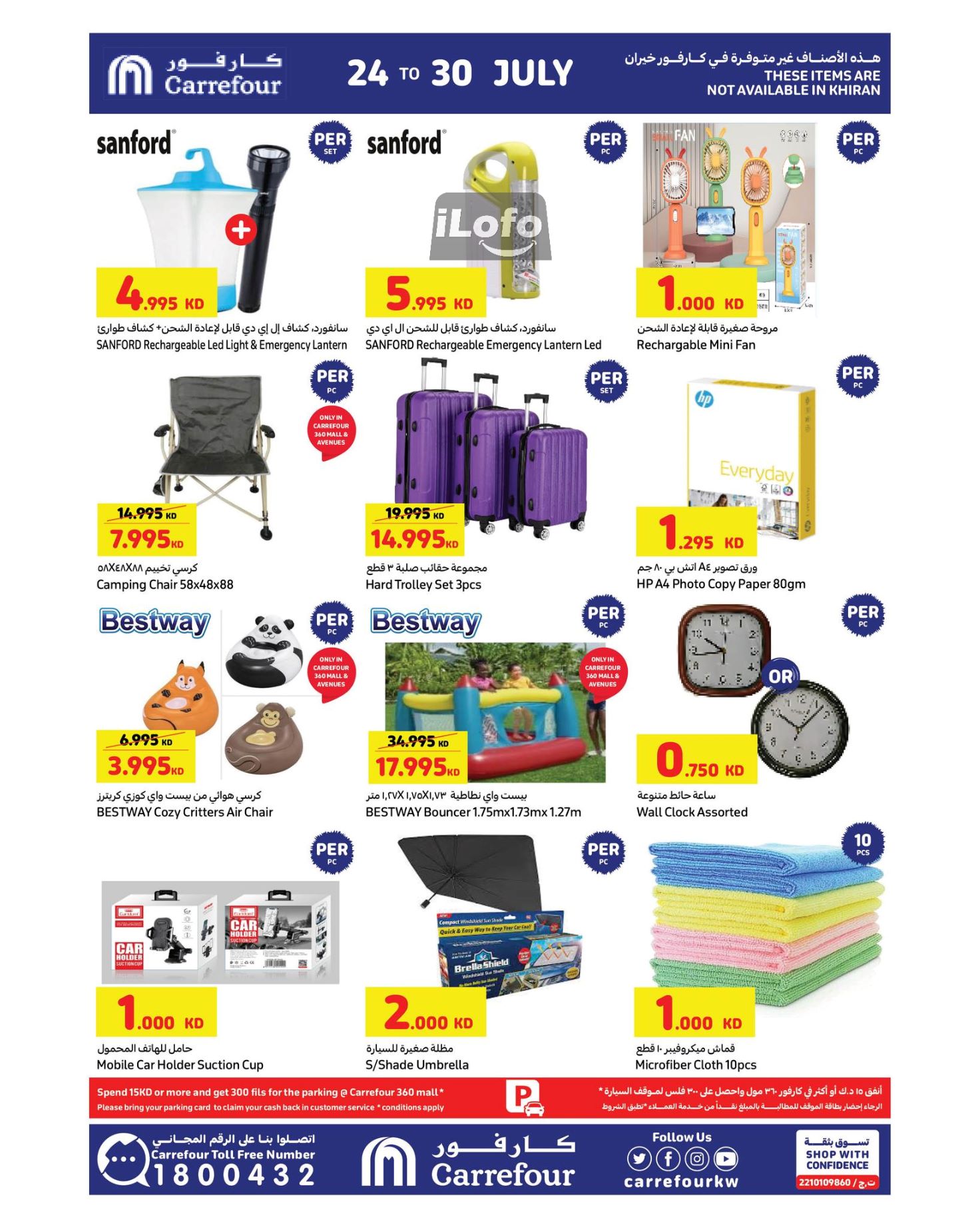 Page 12 at Happy Figures Deals at Carrefour Kuwait