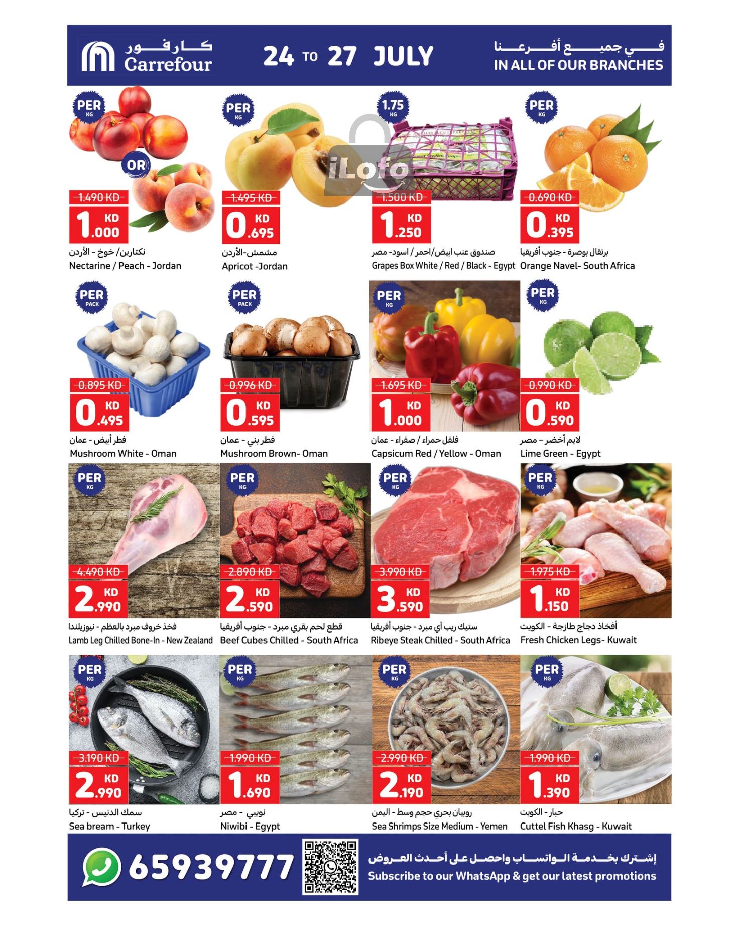 Page 2 at Happy Figures Deals at Carrefour Kuwait