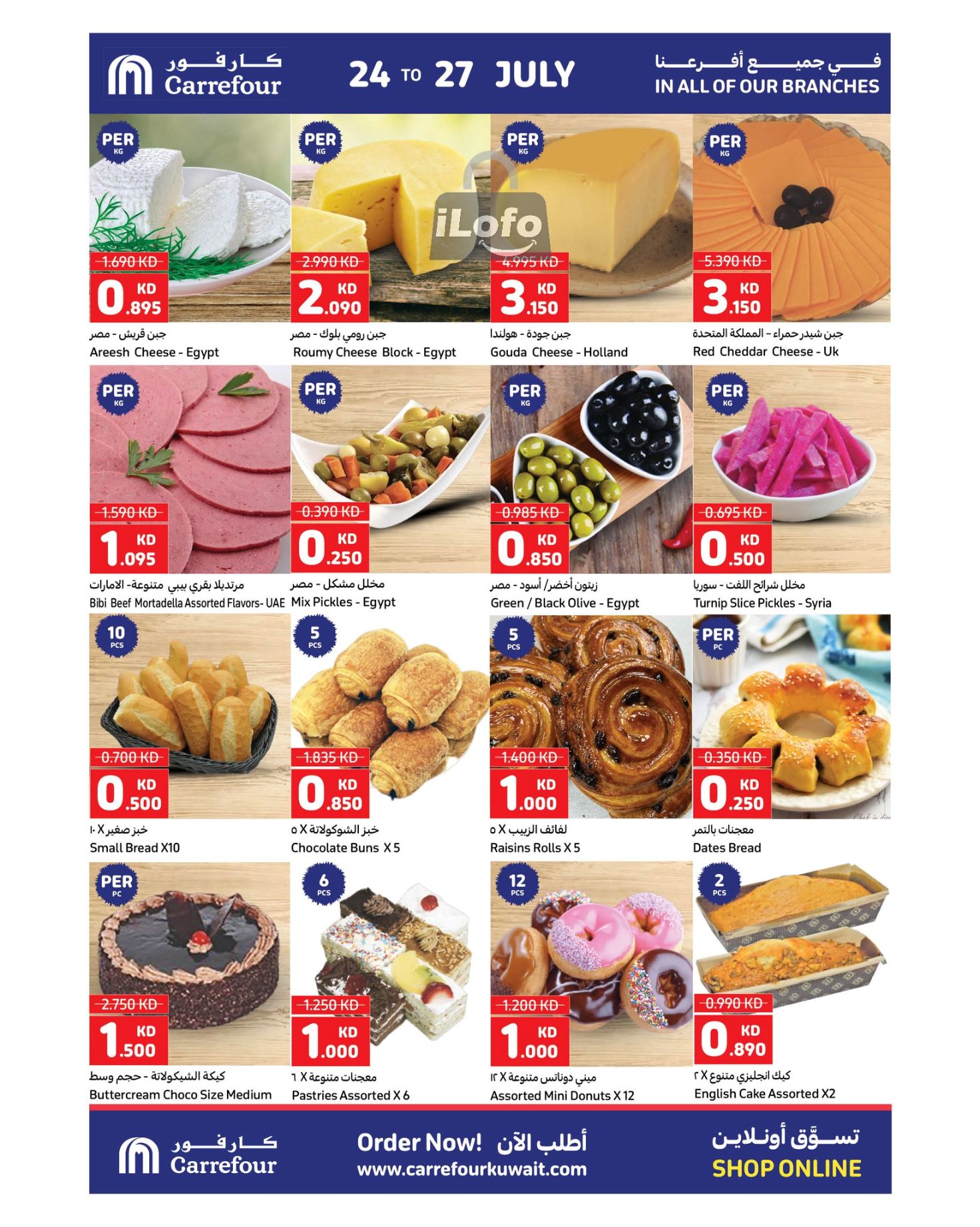 Page 3 at Happy Figures Deals at Carrefour Kuwait