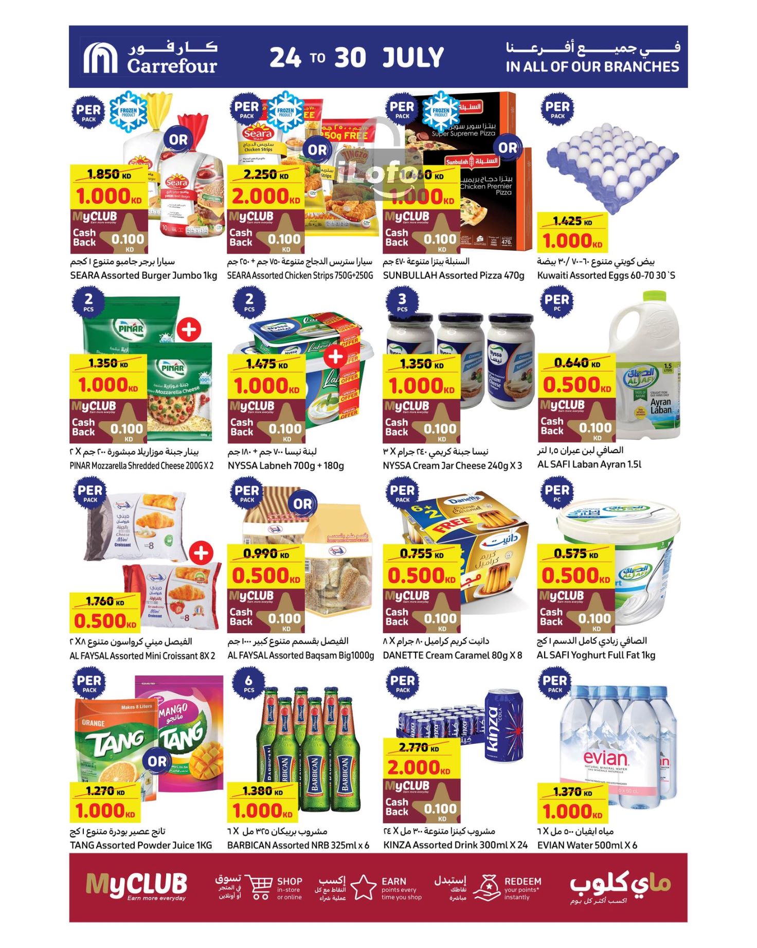 Page 4 at Happy Figures Deals at Carrefour Kuwait