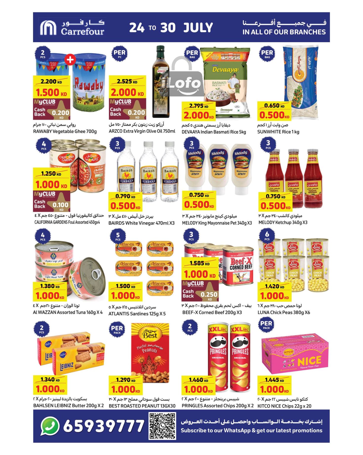 Page 5 at Happy Figures Deals at Carrefour Kuwait