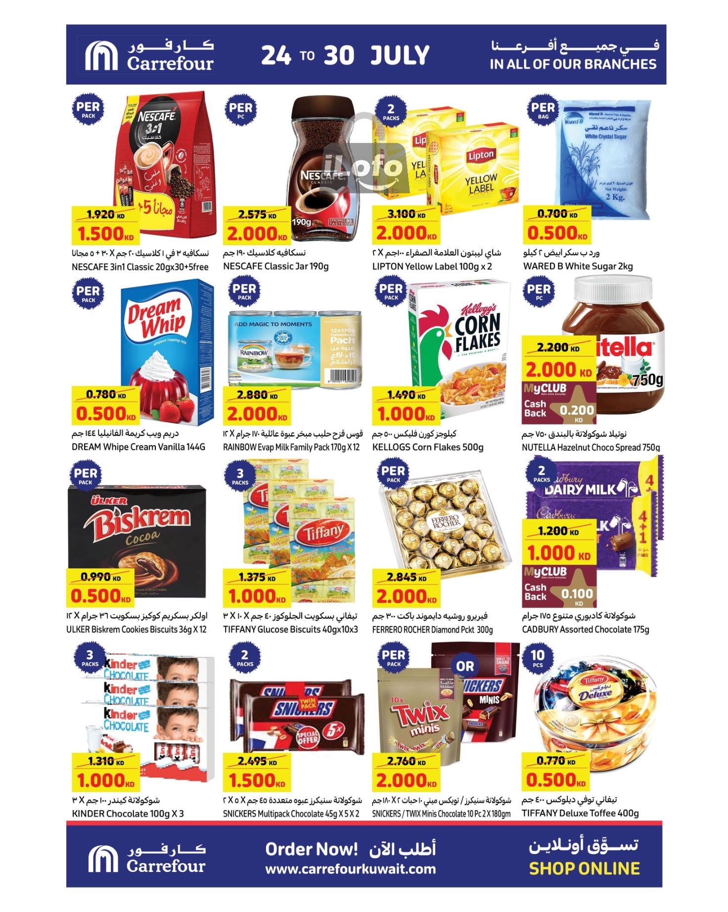 Page 6 at Happy Figures Deals at Carrefour Kuwait