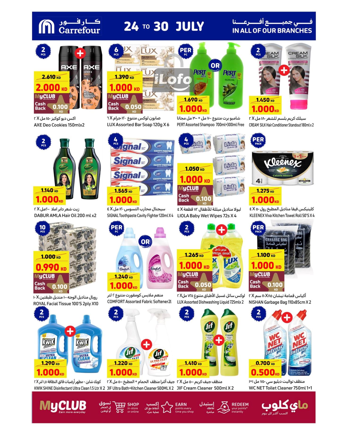 Page 7 at Happy Figures Deals at Carrefour Kuwait