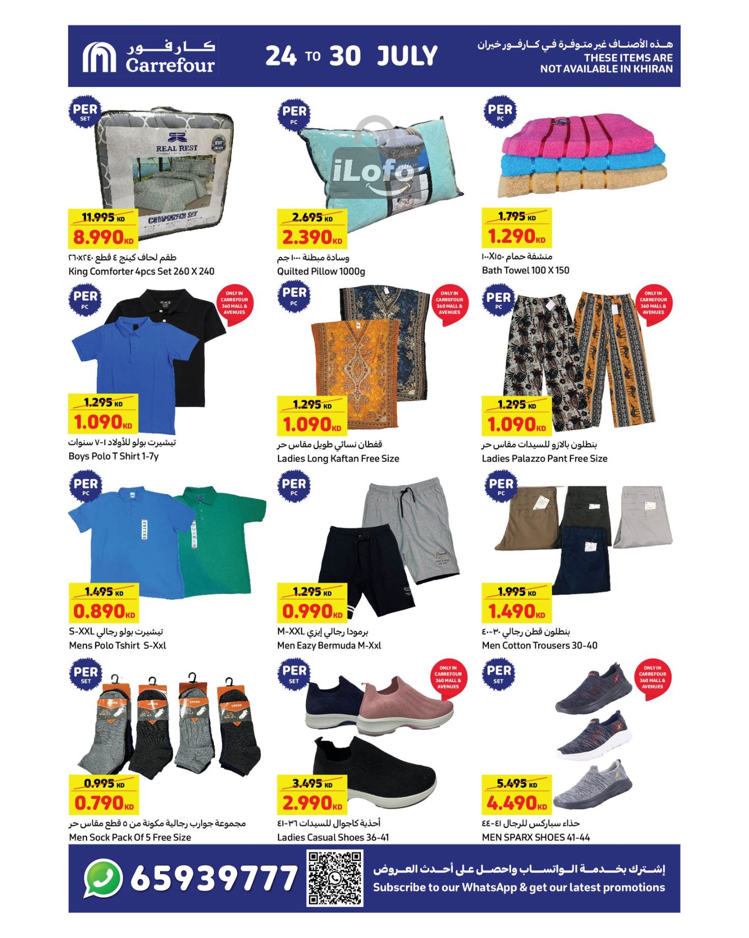 Page 8 at Happy Figures Deals at Carrefour Kuwait