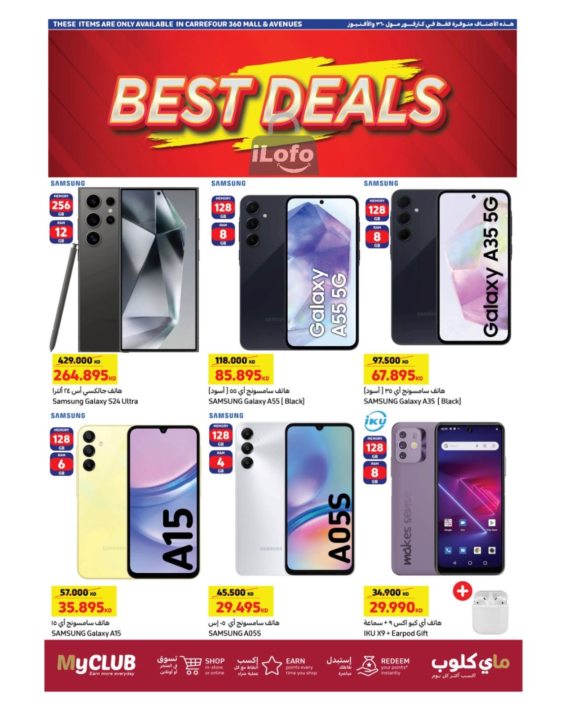 Page 1 at Best Deals at Carrefour Kuwait Mall 360 & Avenues