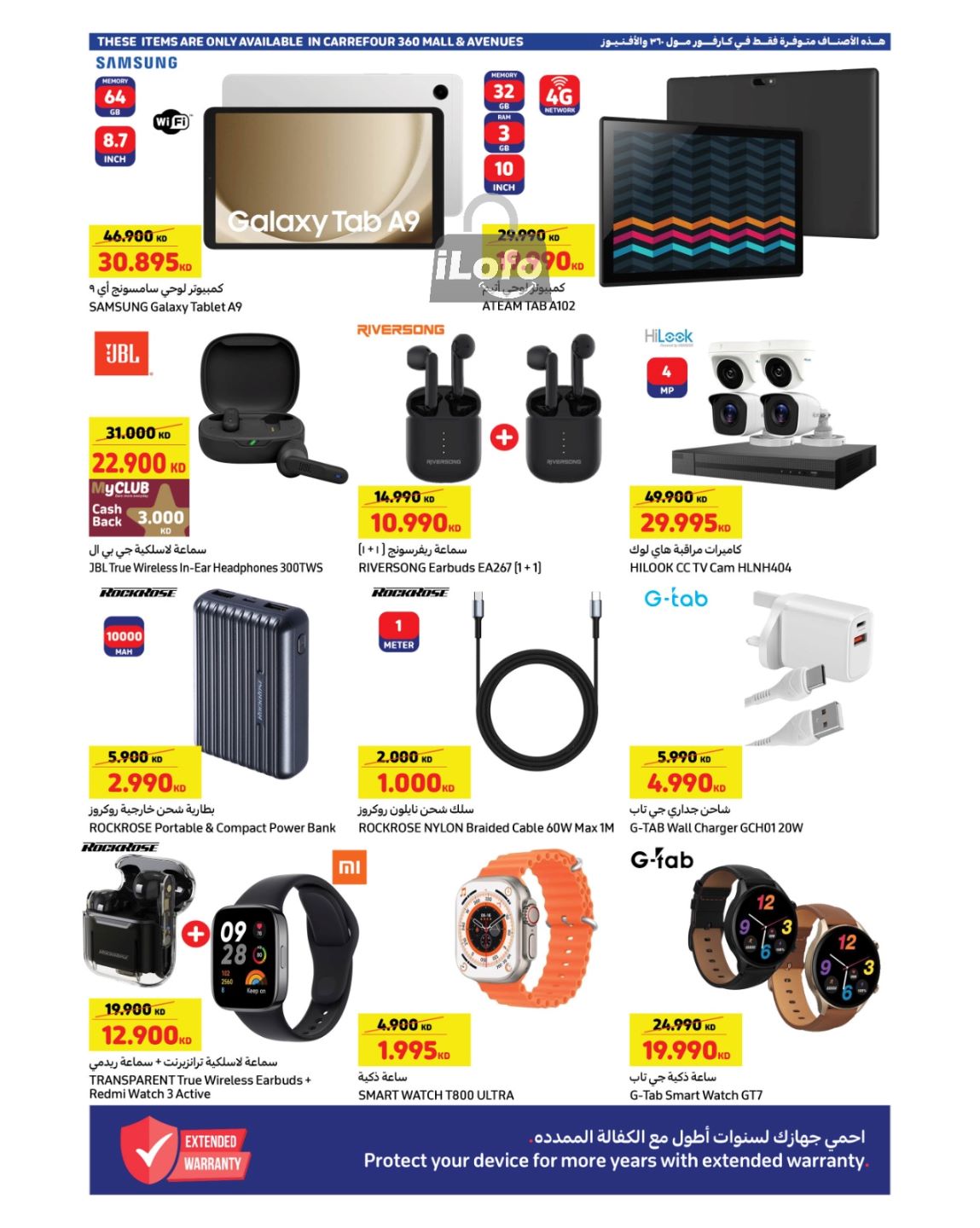 Page 2 at Best Deals at Carrefour Kuwait Mall 360 & Avenues