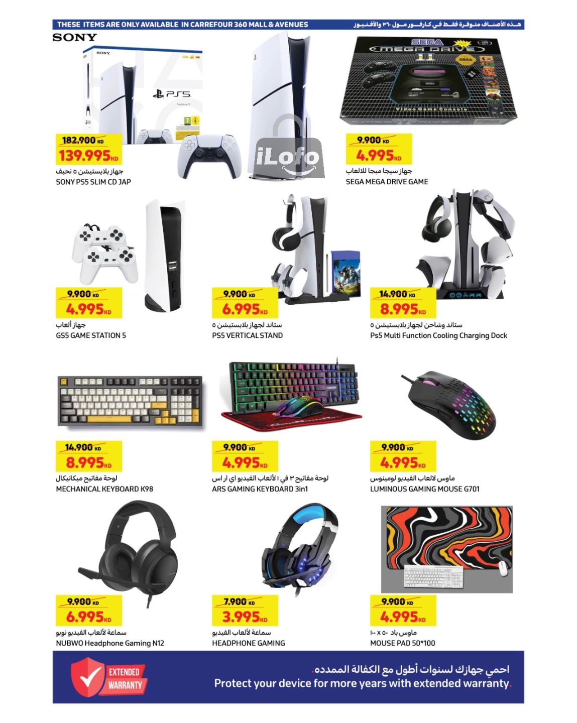 Page 3 at Best Deals at Carrefour Kuwait Mall 360 & Avenues