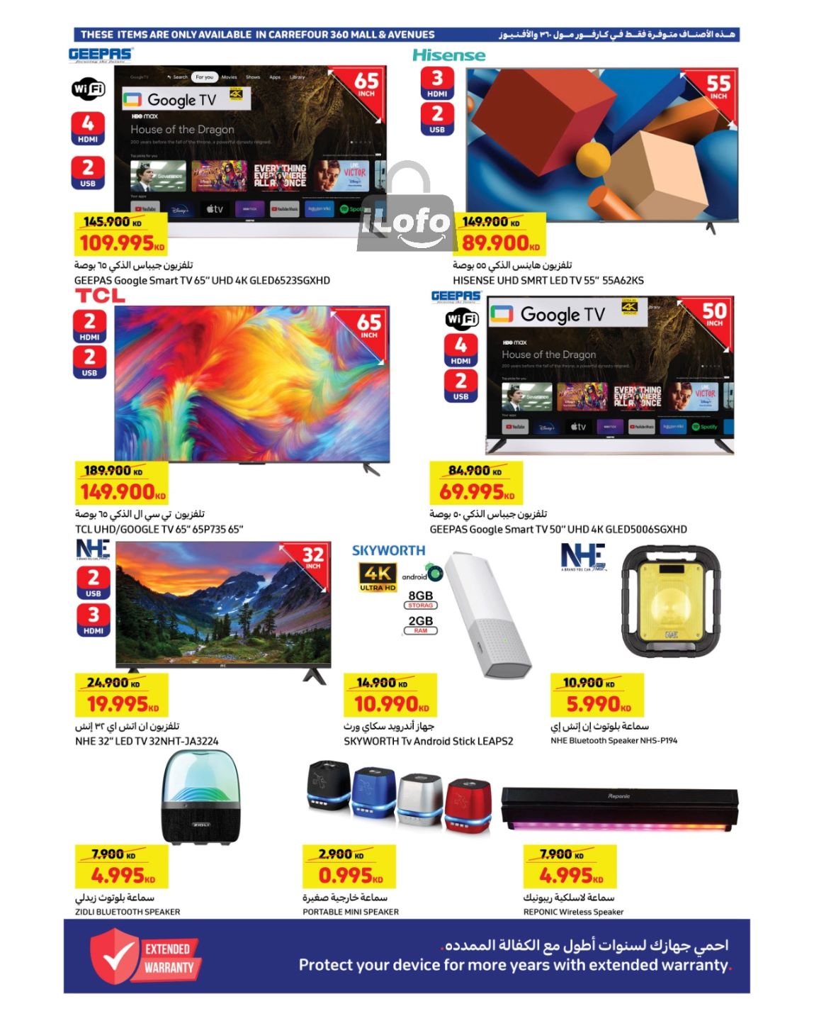 Page 4 at Best Deals at Carrefour Kuwait Mall 360 & Avenues