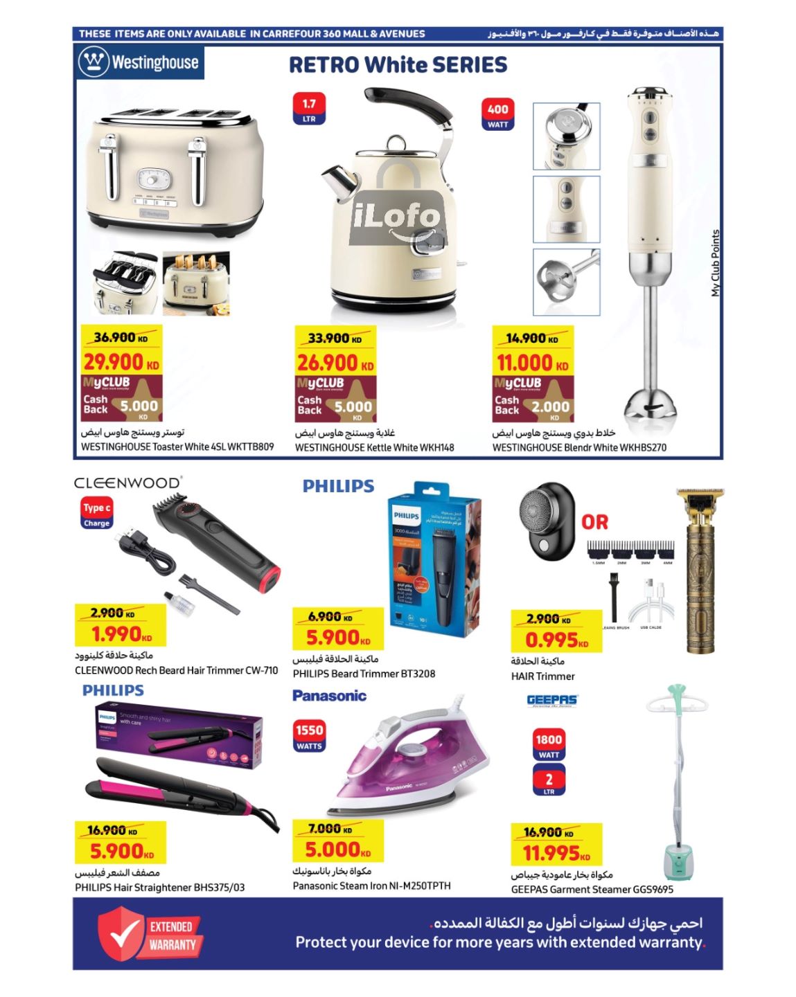 Page 5 at Best Deals at Carrefour Kuwait Mall 360 & Avenues