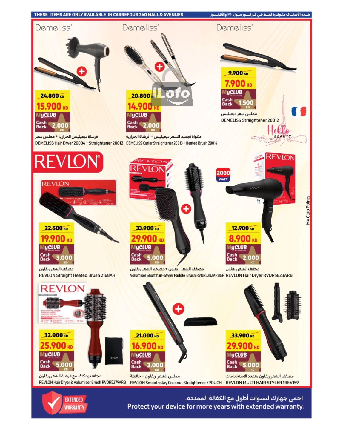 Page 6 at Best Deals at Carrefour Kuwait Mall 360 & Avenues